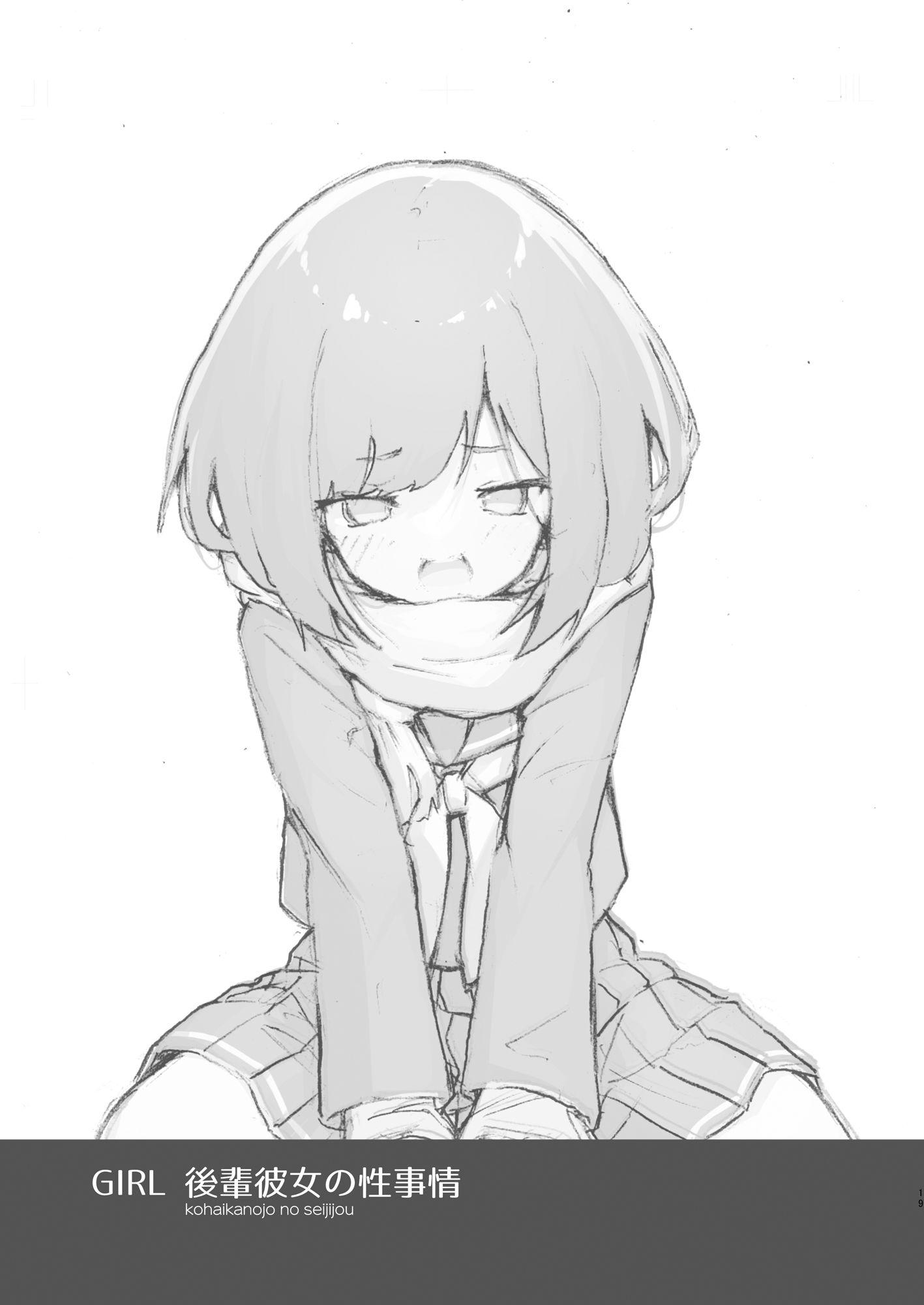 サンプル画像1:後輩彼女の性事情(あめじすとダークネス) [d_253264]