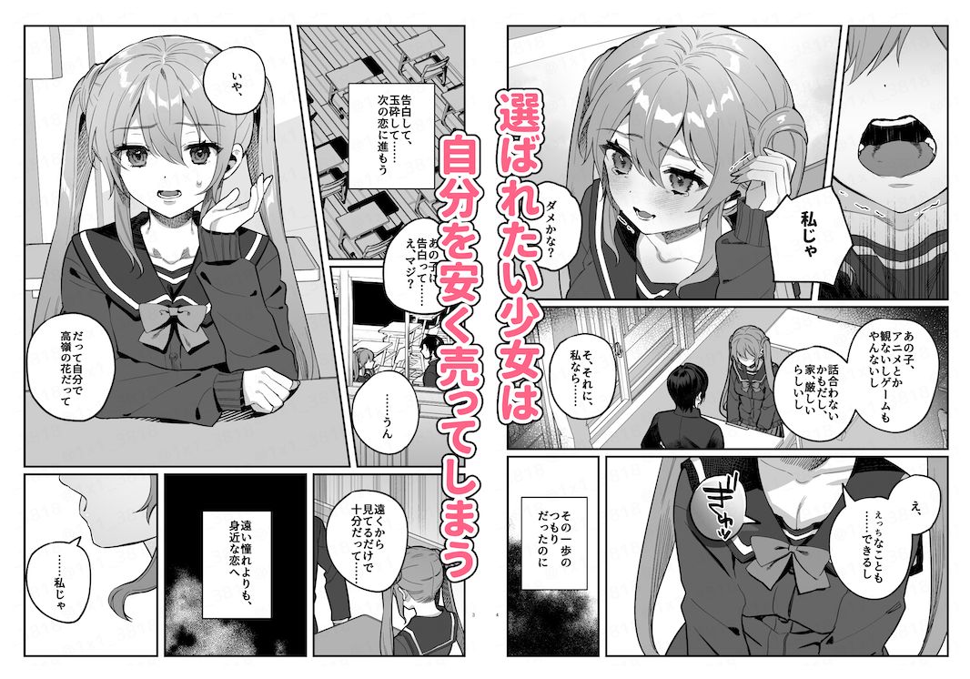 サンプル画像1:このヒロイン、負けます(nikukyu) [d_253265]