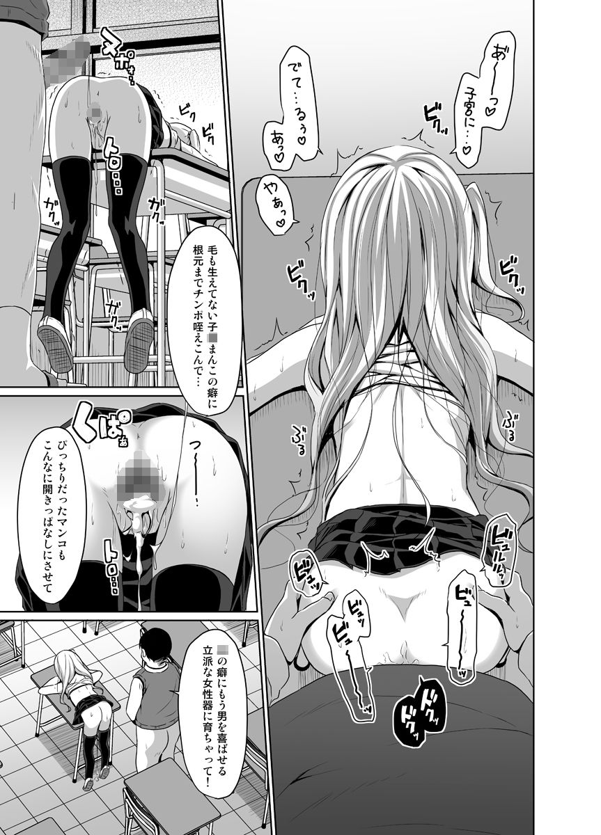 サンプル画像4:●●メス○キロリビッチに教師は負けない！(Azure) [d_253268]