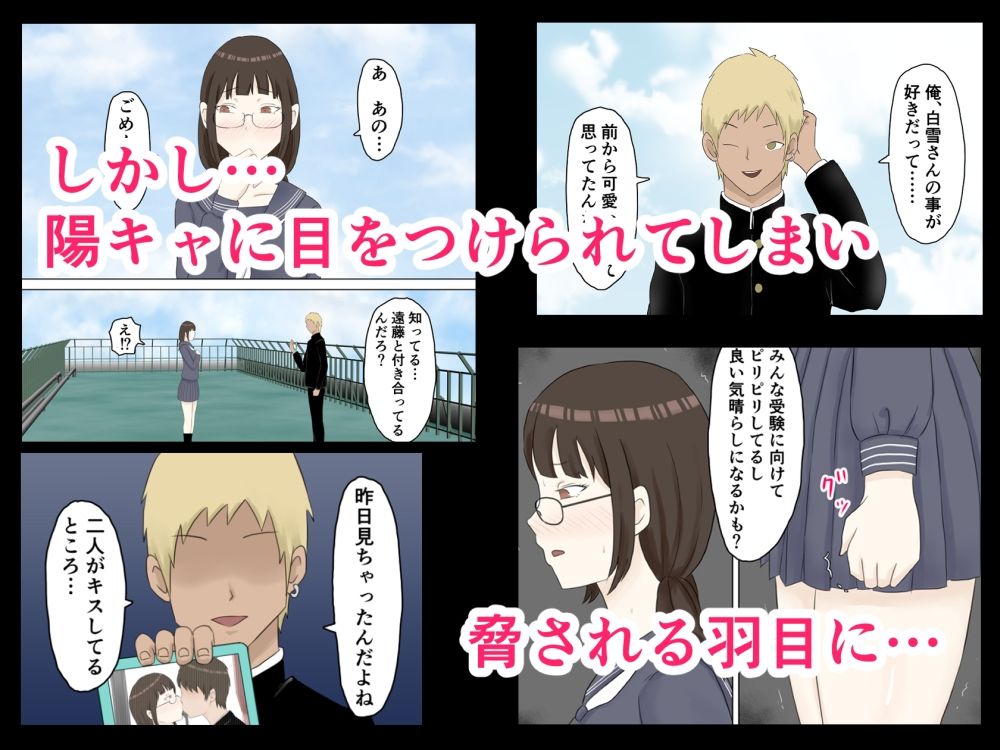 サンプル画像2:優等生彼女が陽キャに寝取られる話(にのまえ) [d_253279]