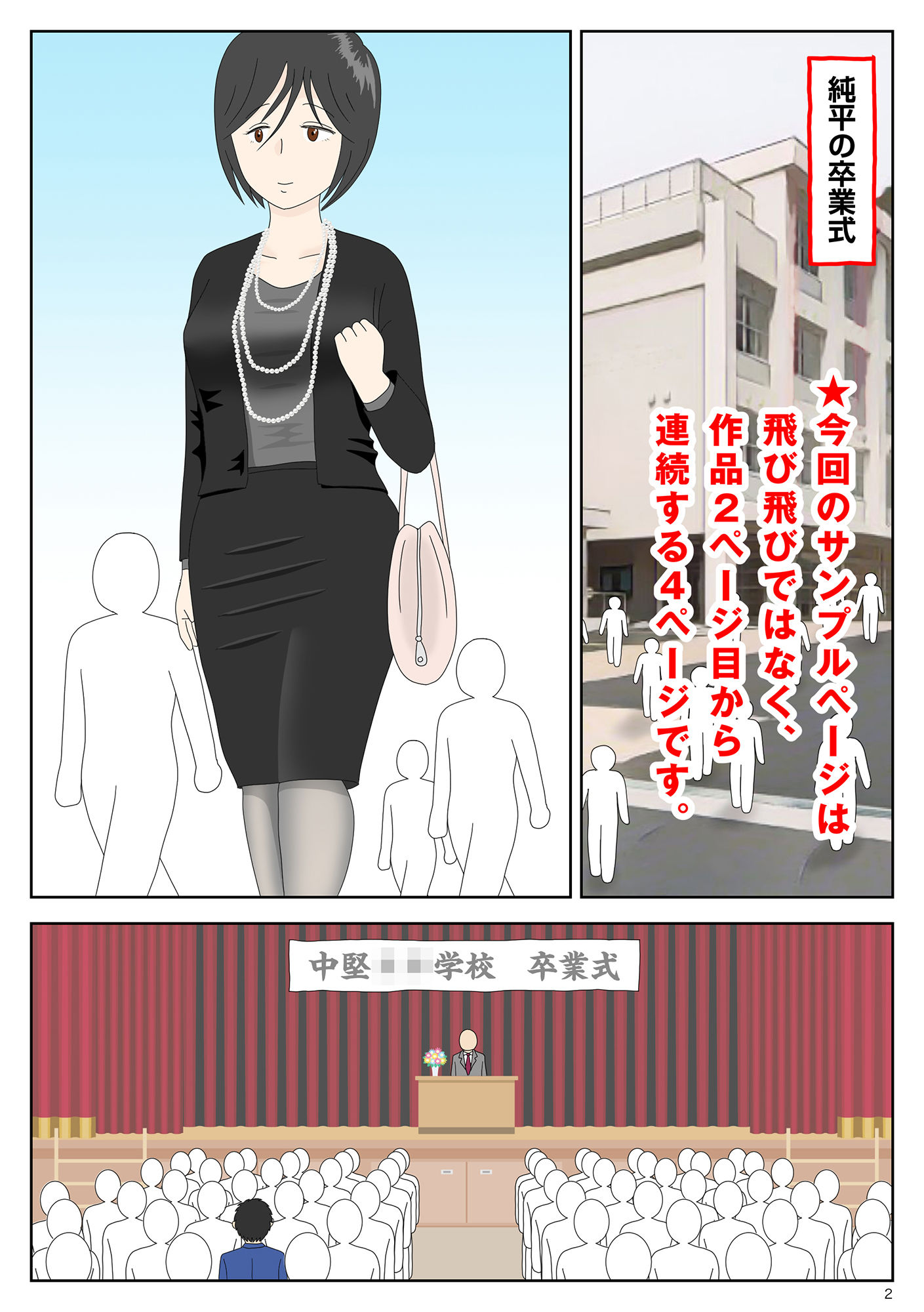 サンプル画像1:オナネタ母4〈完結編〉息子の性玩具(水洗いの会) [d_253287]