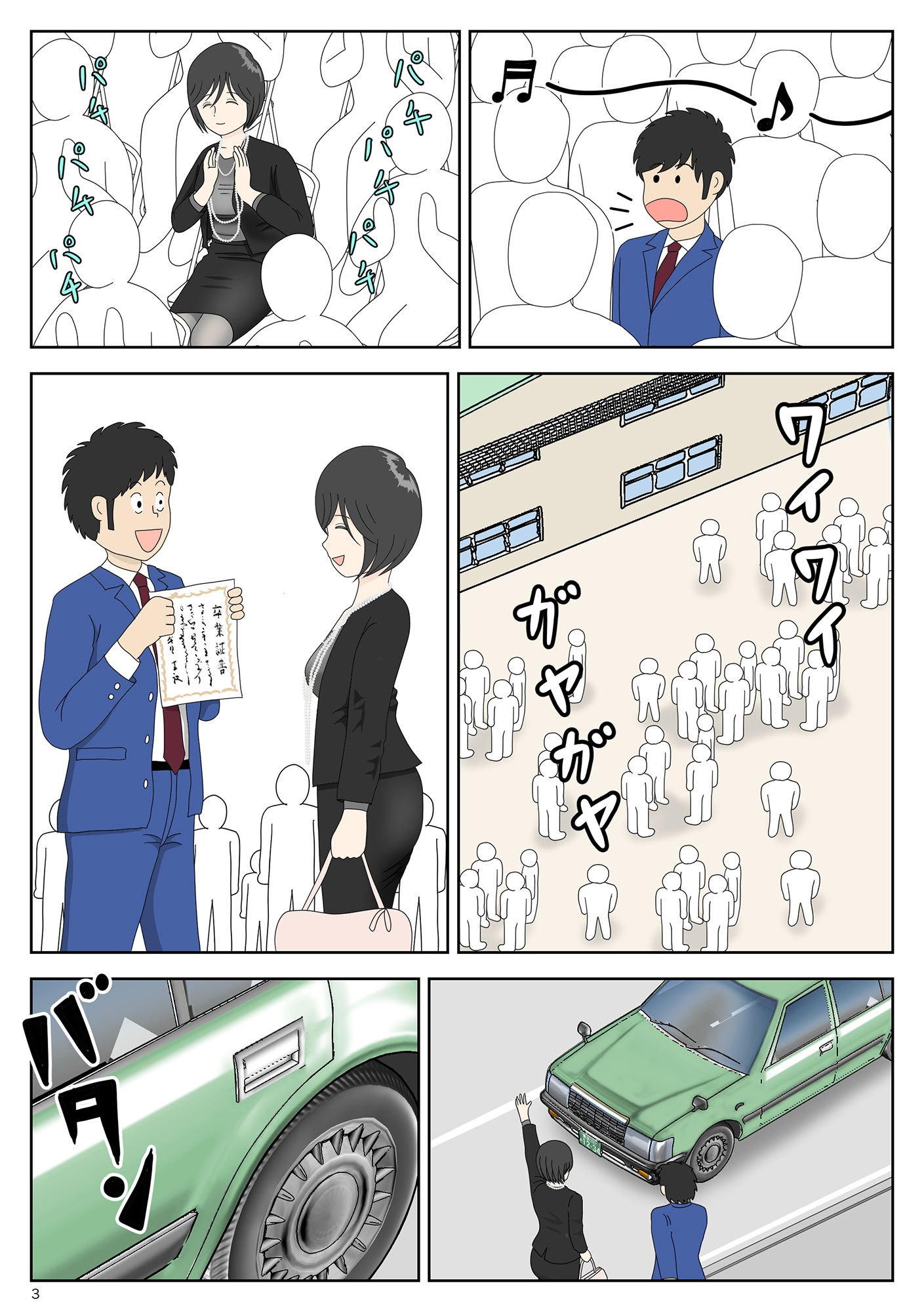 サンプル画像2:オナネタ母4〈完結編〉息子の性玩具(水洗いの会) [d_253287]