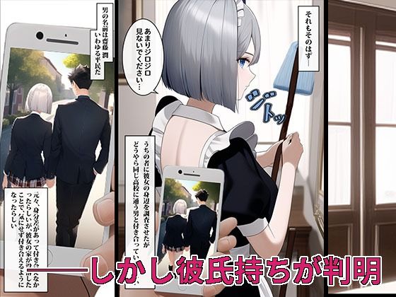 サンプル画像3:ご主人様に堕とされて(まぐまハウス) [d_253288]