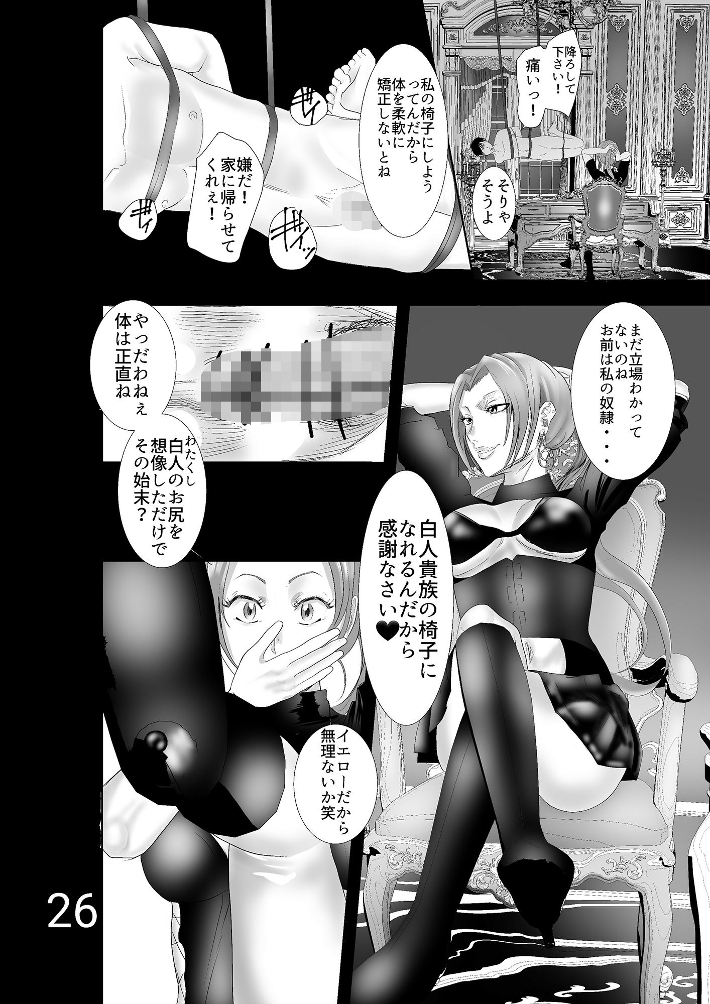 サンプル画像1:YELLOW〜奴●にされた日本人〜(ユキコハチメガバイト) [d_253290]