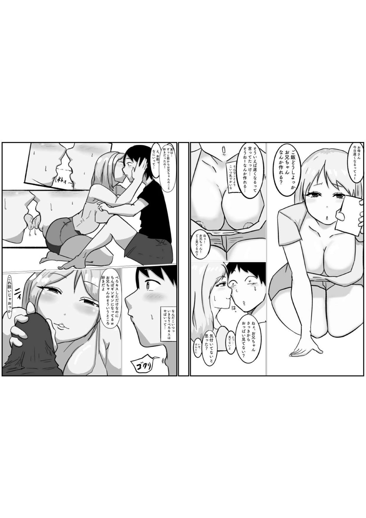 サンプル画像1:近親相姦 兄妹で生H モノクロ版(パンプキン（モノクロ）) [d_253303]