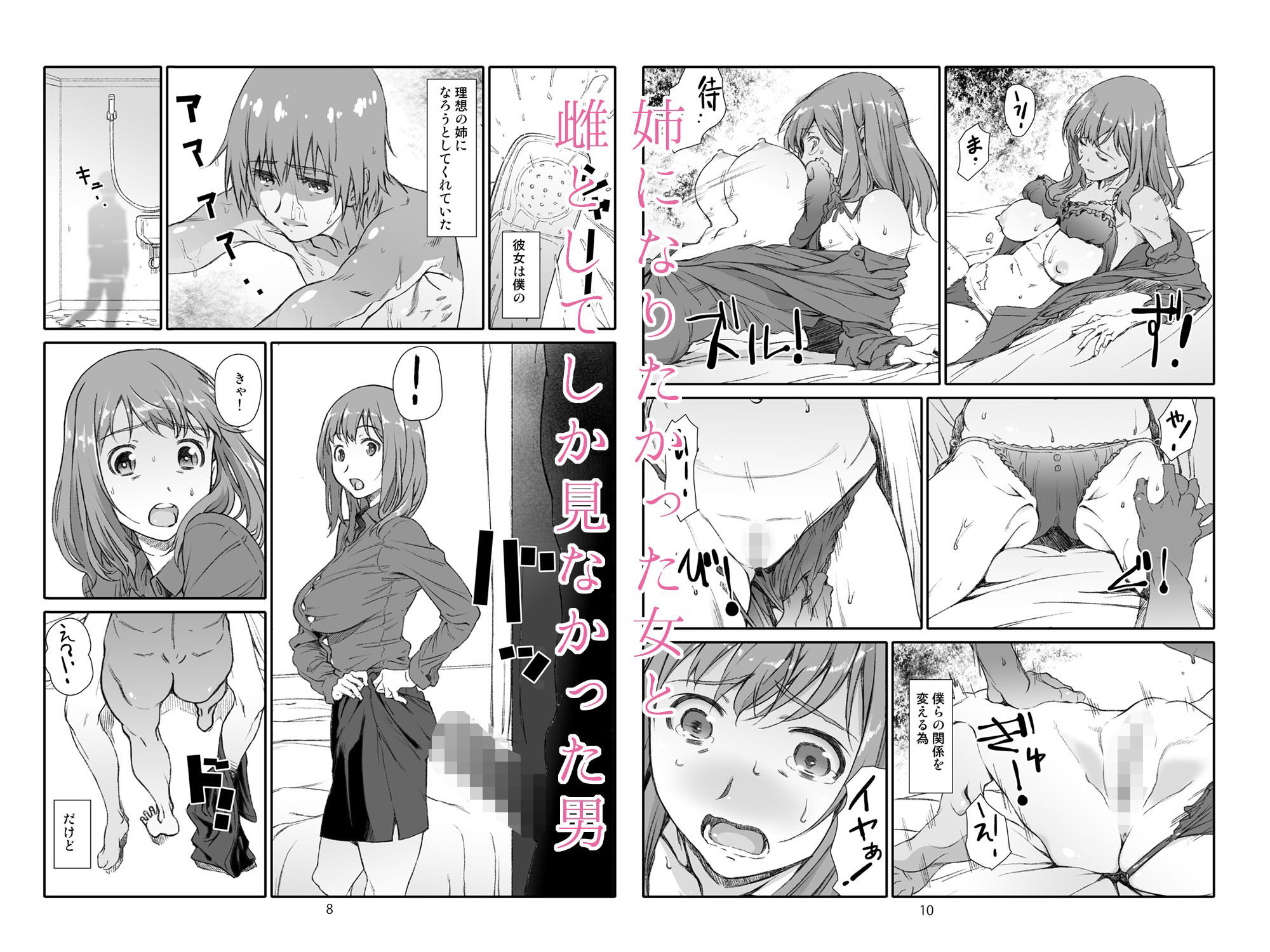 サンプル画像2:辱めの、記録。(スタジオN.BALL) [d_253308]