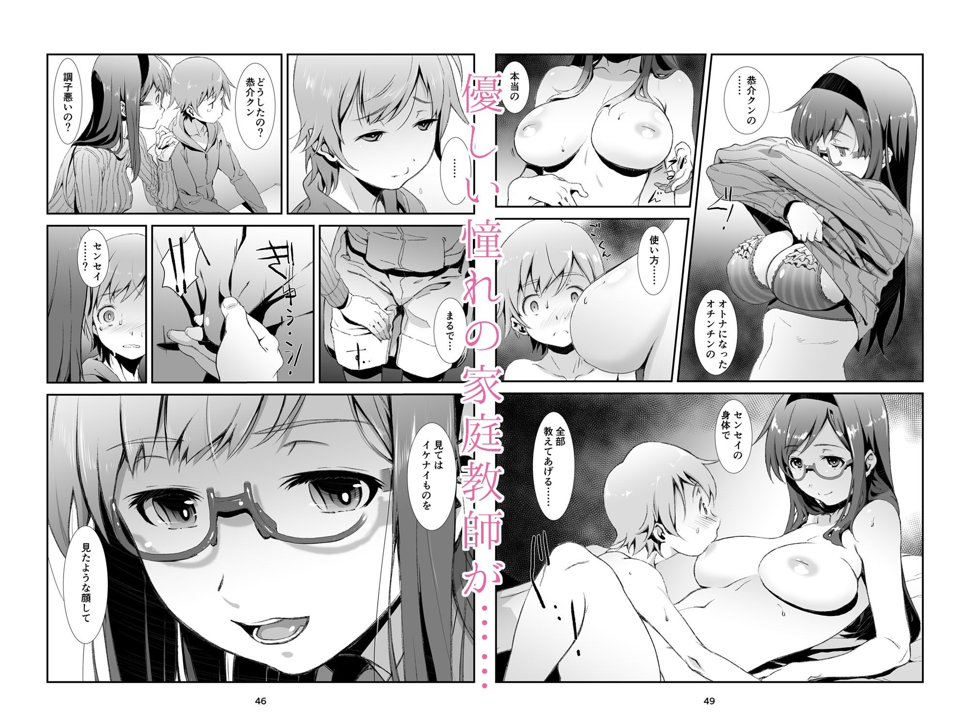 サンプル画像4:辱めの、記録。(スタジオN.BALL) [d_253308]