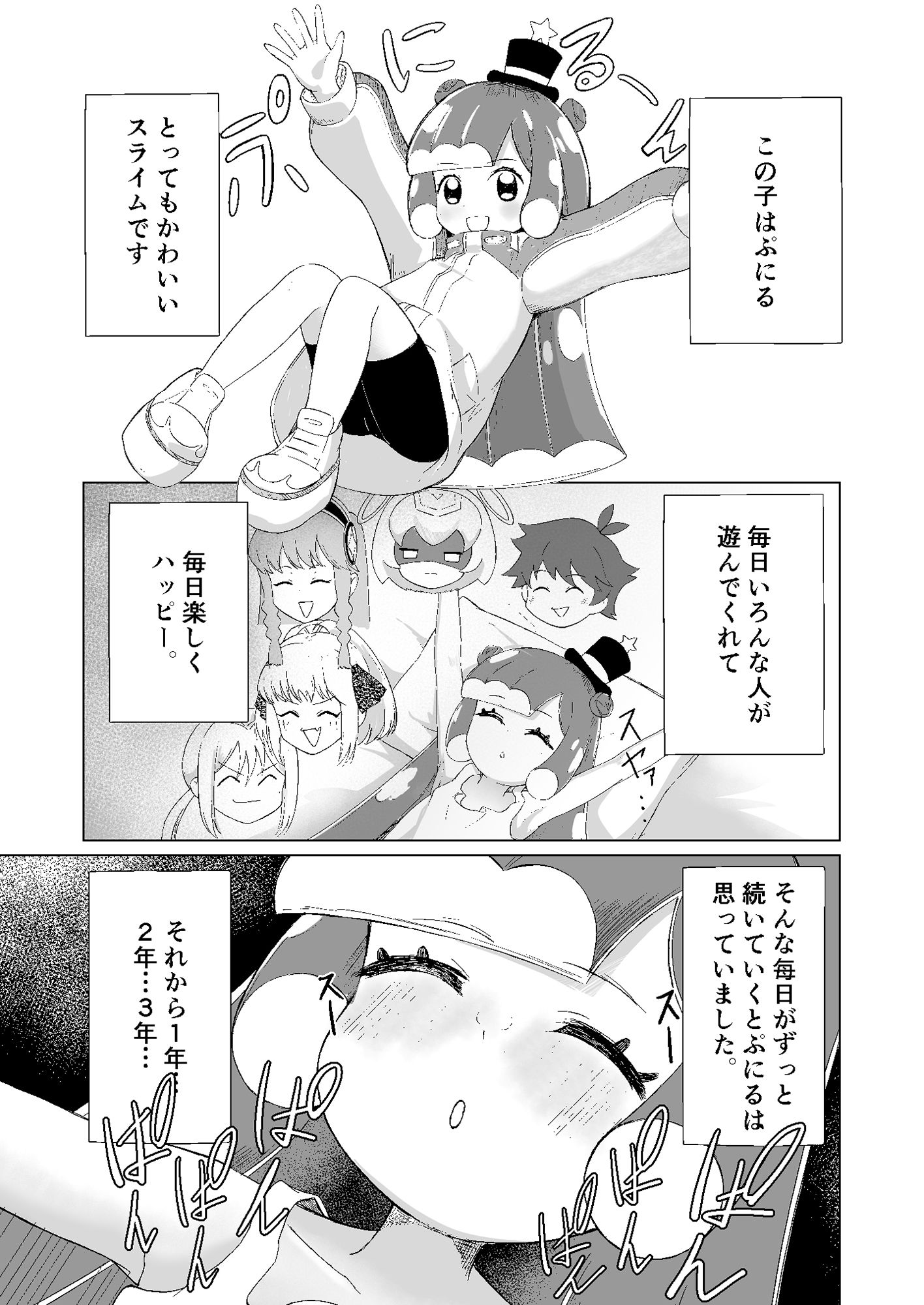 サンプル画像1:ボクとコタローがあそんでるだけの話ですよ？(私立ぷにあな保育園) [d_253315]