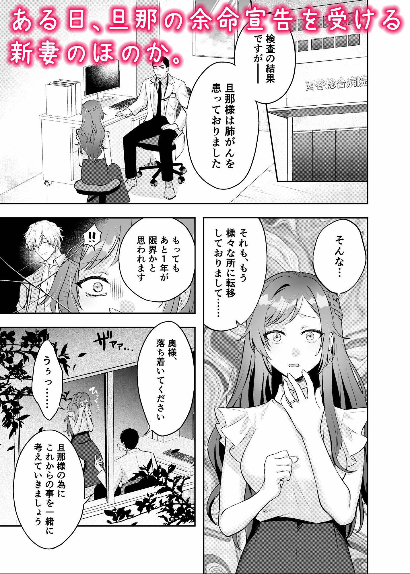 ある日、ドSな死神とイケナイ契約を交わしました。の画像3