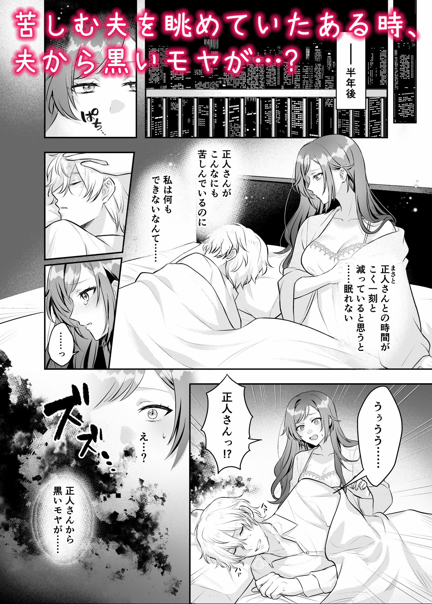 ある日、ドSな死神とイケナイ契約を交わしました。の画像4