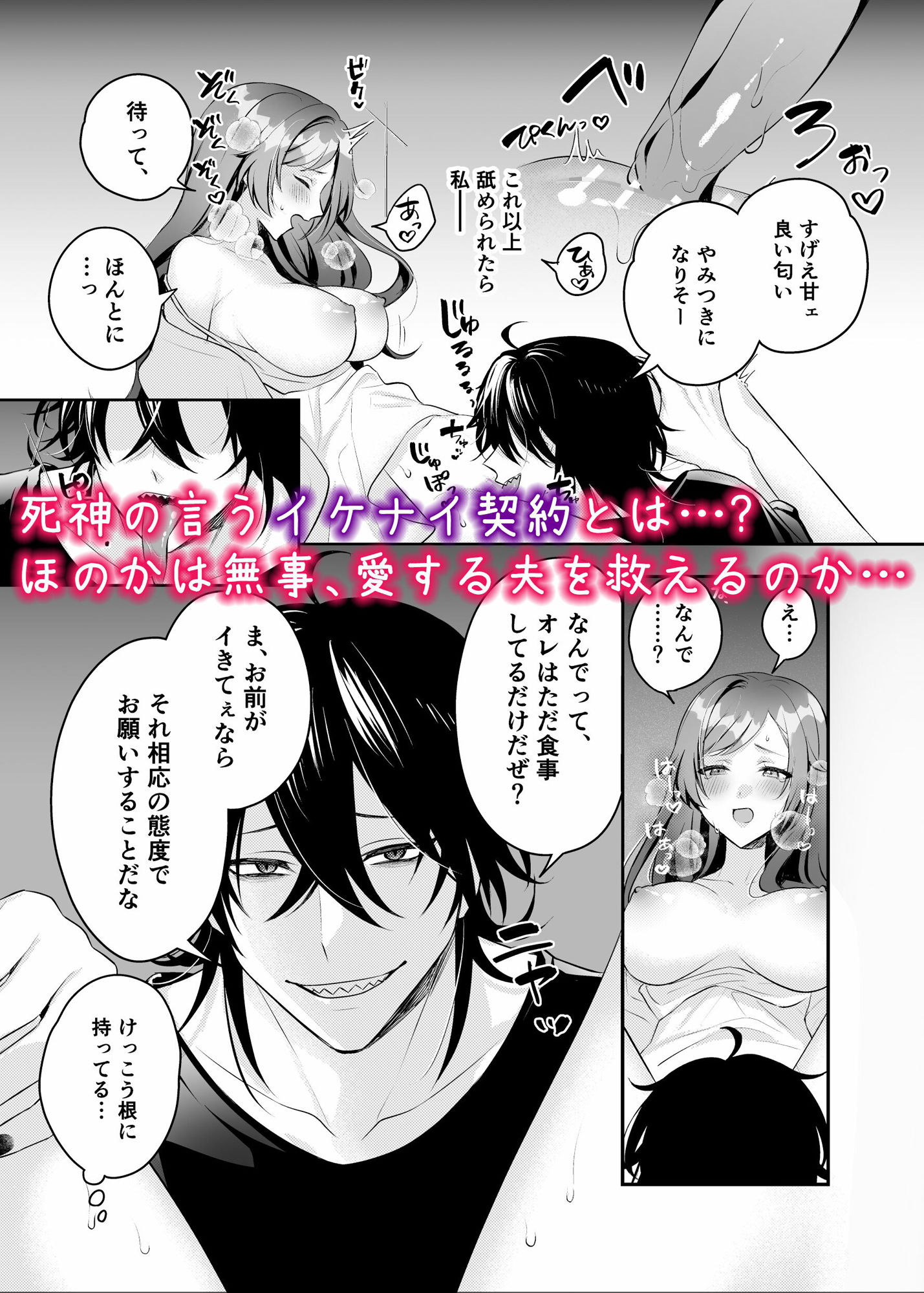 ある日、ドSな死神とイケナイ契約を交わしました。の画像7