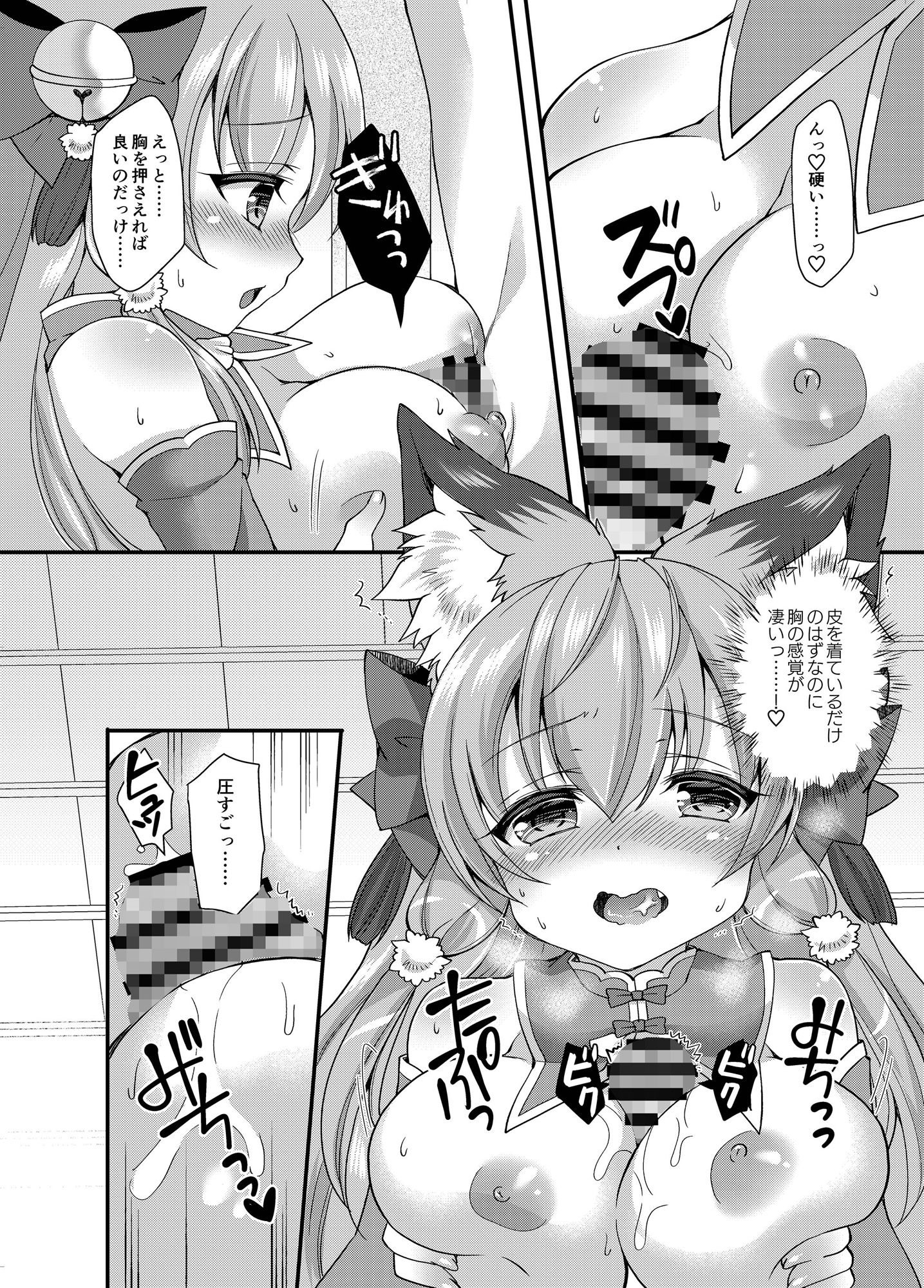 サンプル画像4:湯煙コンこんゆーたーん！(狐梅珈琲店) [d_253351]