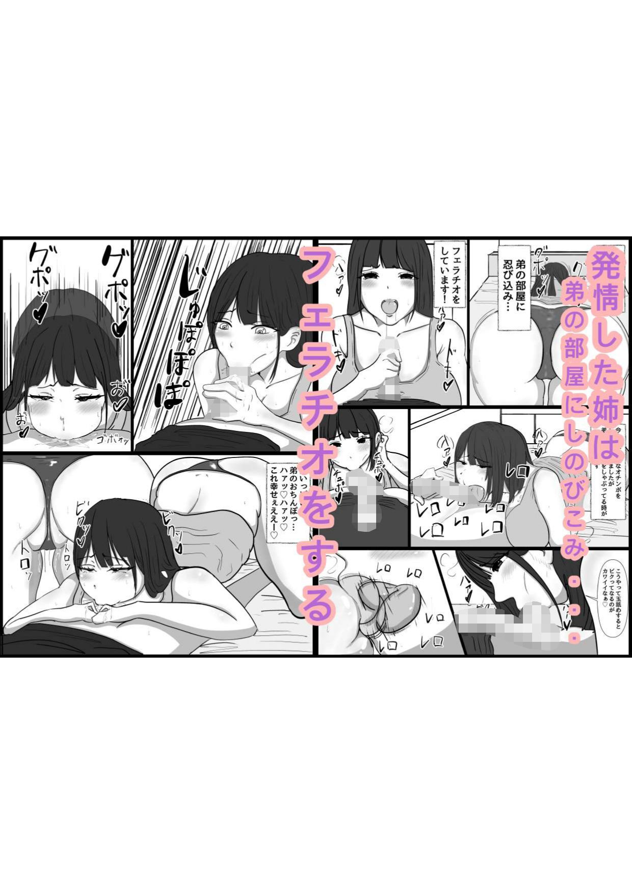 サンプル画像1:弟ちんぽに発情する巨乳姉 モノクロ(パンプキン（モノクロ）) [d_253352]