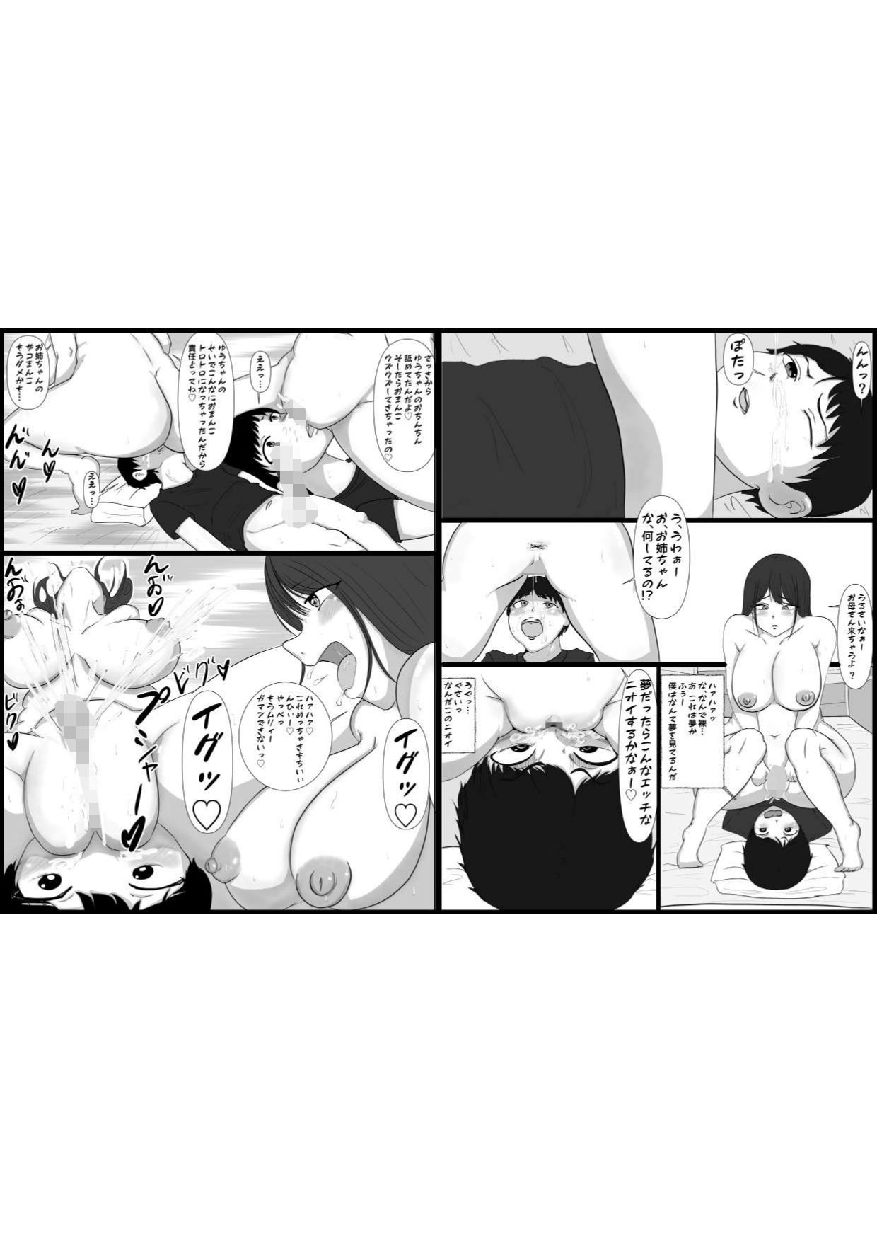 サンプル画像2:弟ちんぽに発情する巨乳姉 モノクロ(パンプキン（モノクロ）) [d_253352]