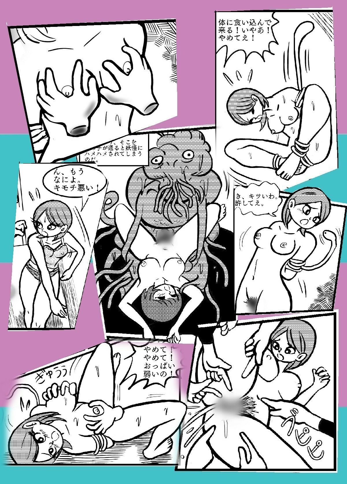 サンプル画像2:ノーブラ女子大生、妖怪とエッチ(sideBEE) [d_253357]