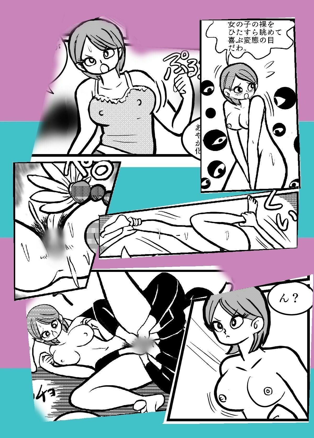 サンプル画像5:ノーブラ女子大生、妖怪とエッチ(sideBEE) [d_253357]