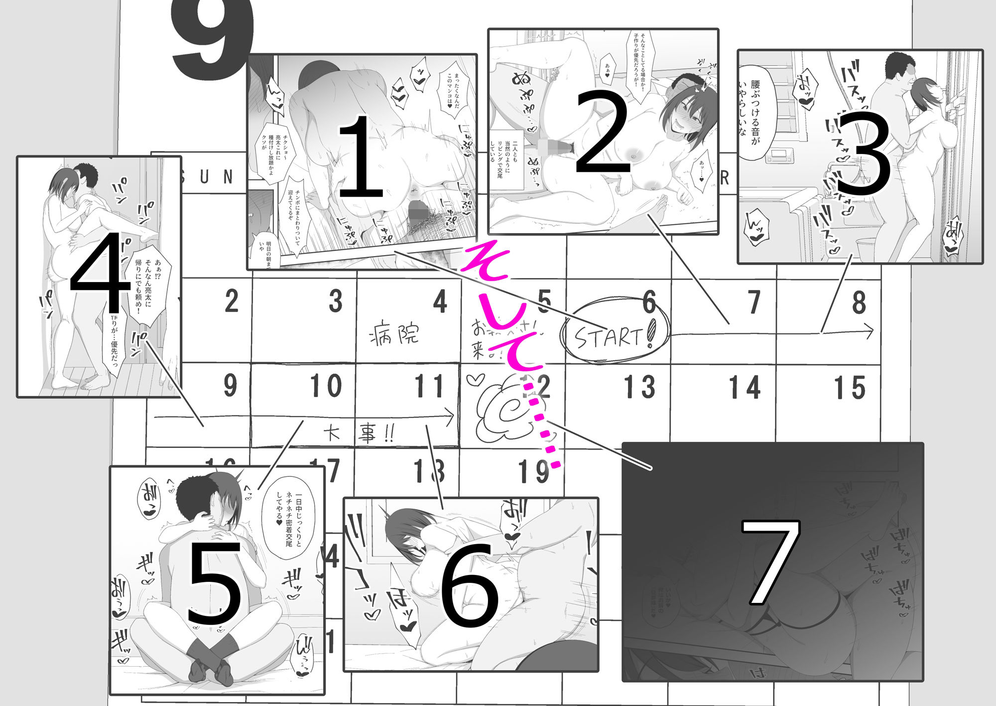 サンプル画像3:遥と親父の子作り週間(虚数) [d_253365]