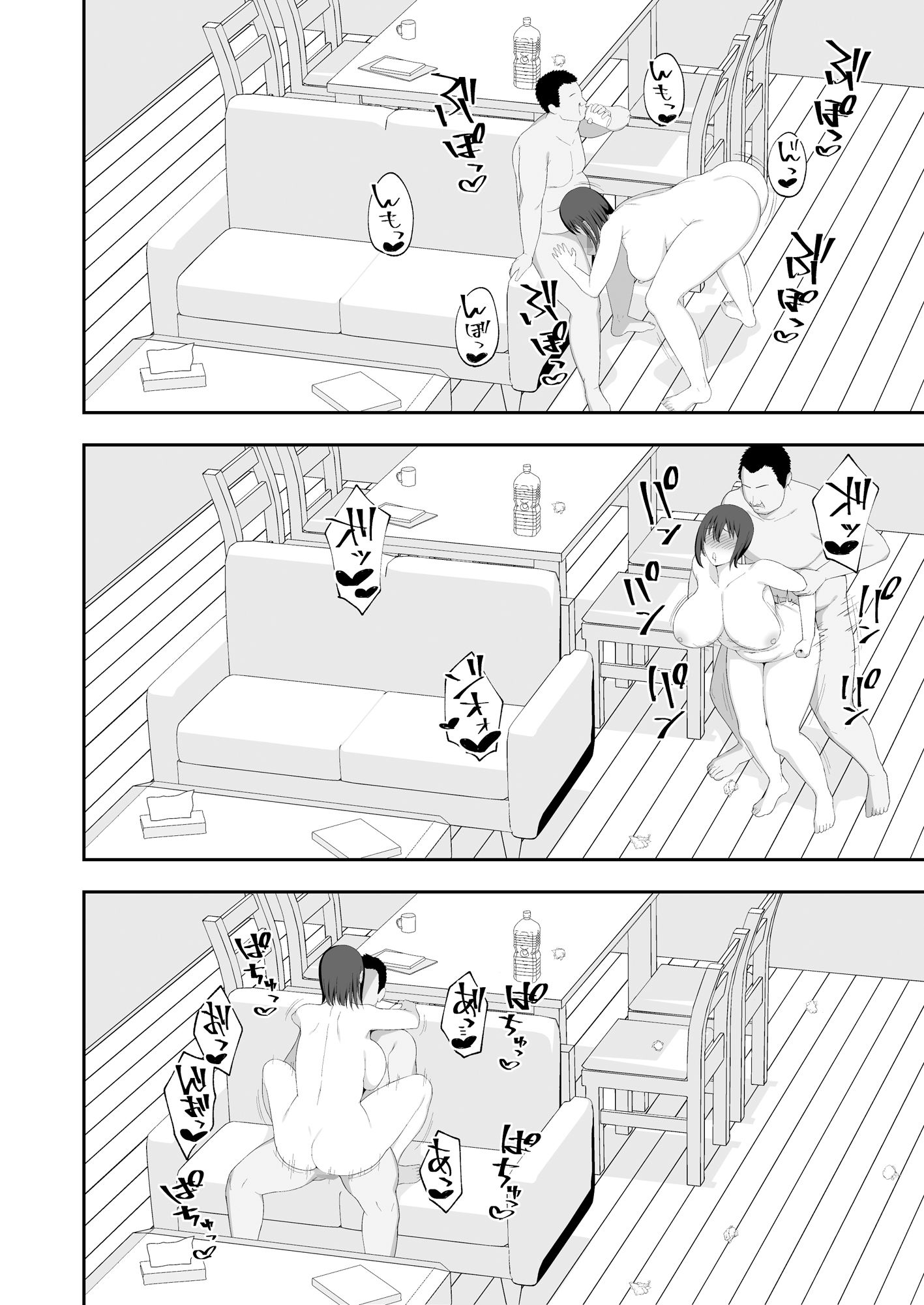 サンプル画像6:遥と親父の子作り週間(虚数) [d_253365]