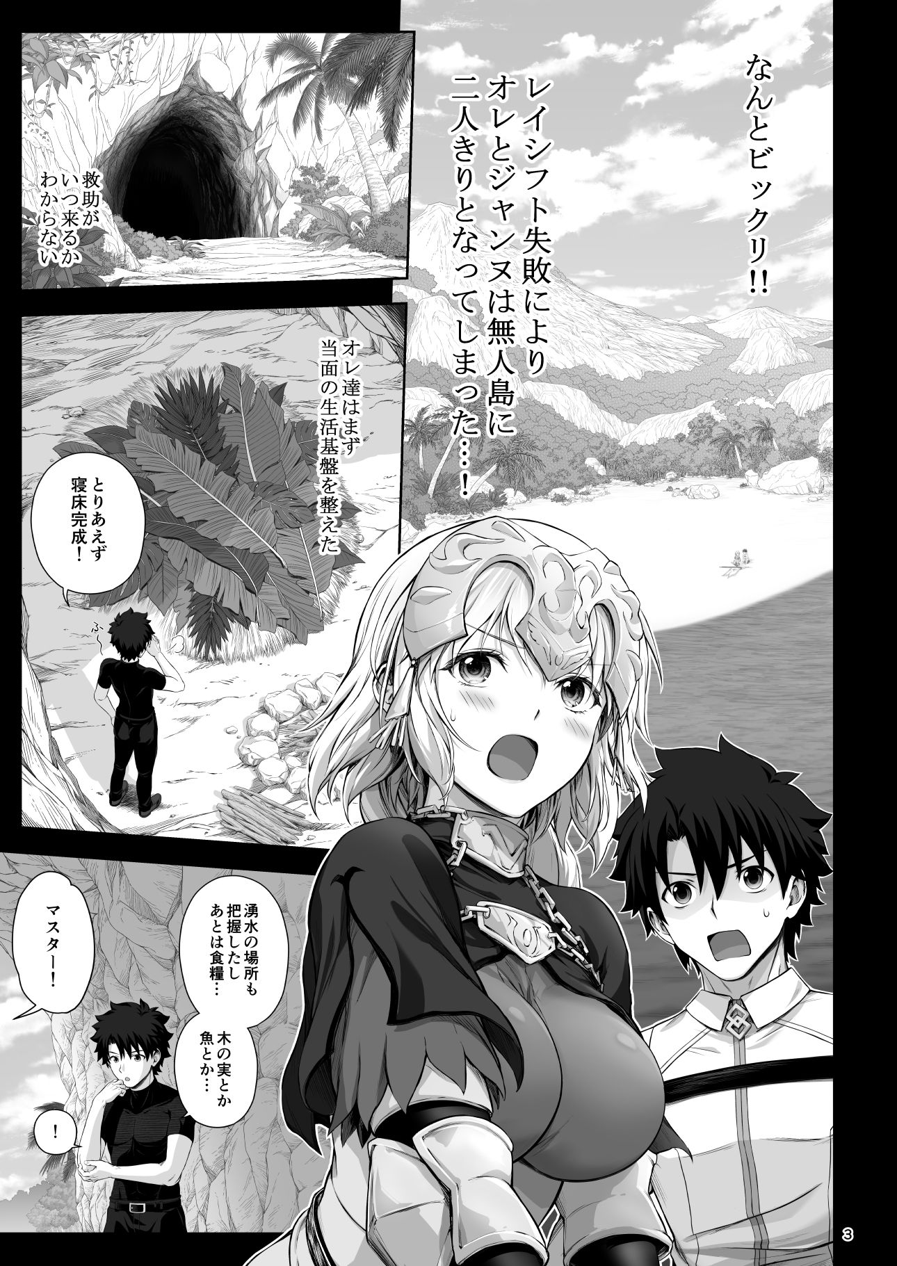 サンプル画像1:ジャンヌと催淫秘湯(チャバシラチェーンソー) [d_253383]