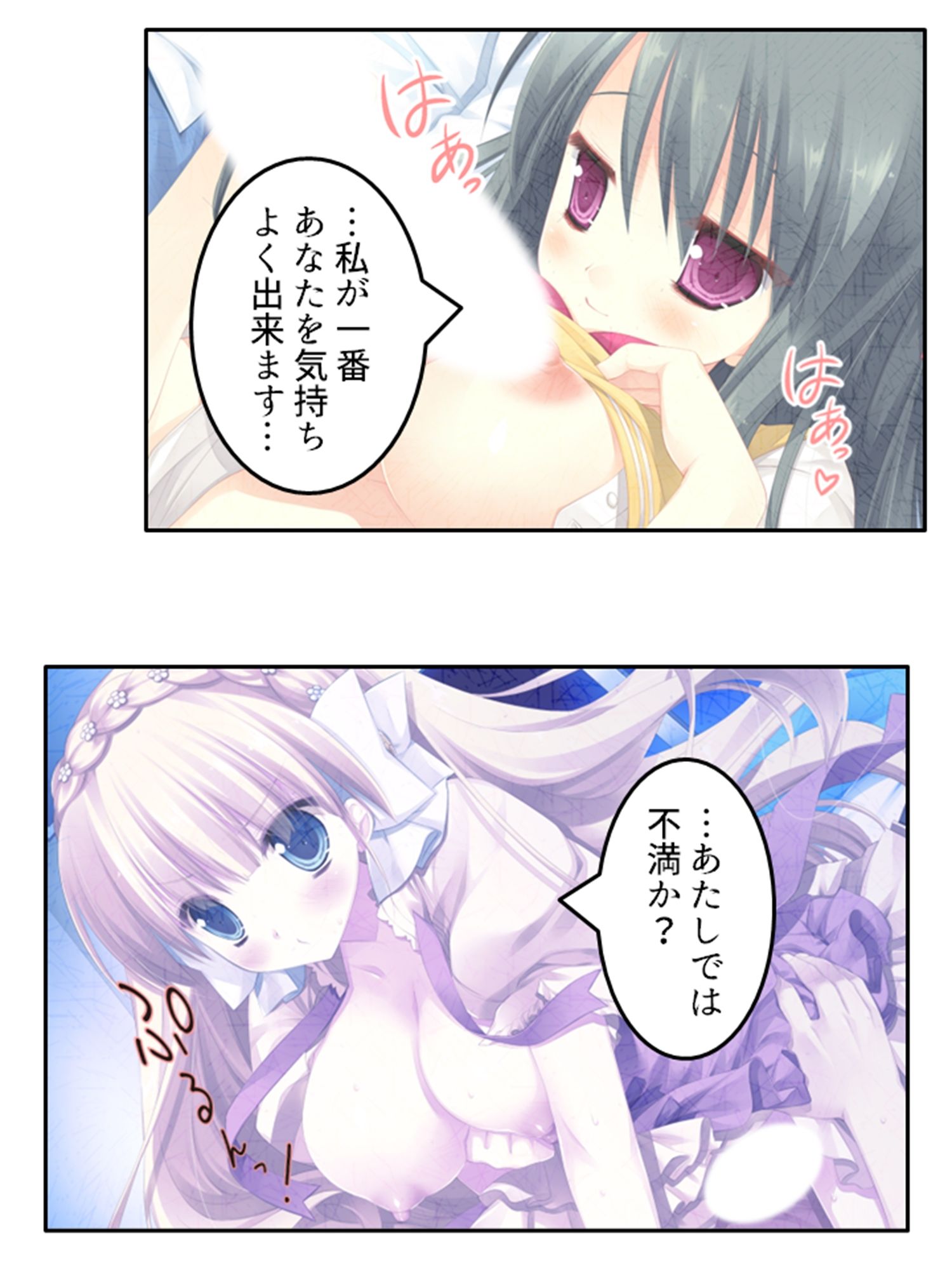 サンプル画像1:まずはお試しえっちから？冴えない俺のハーレム性活 上(悶々堂) [d_253388]