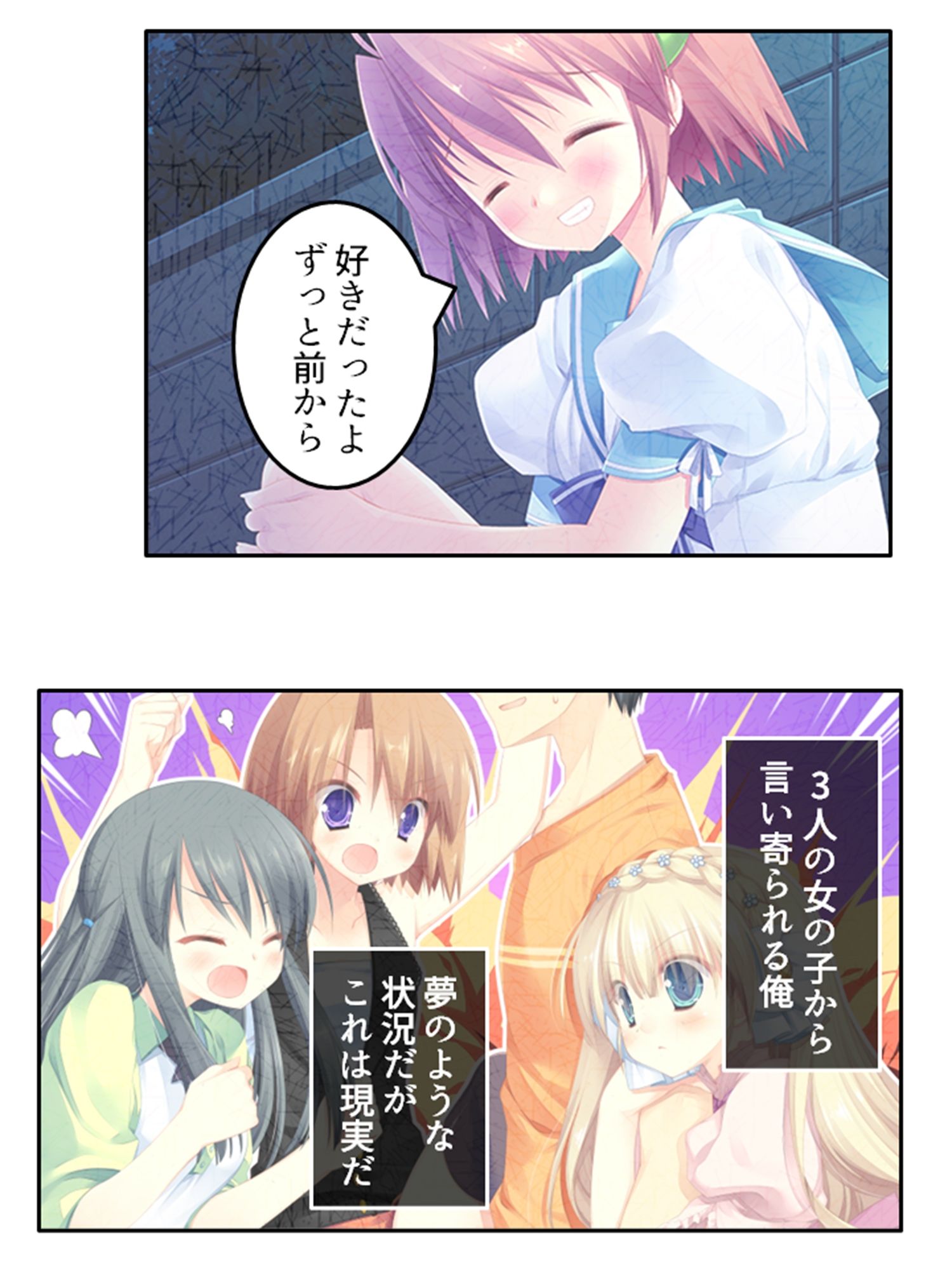 サンプル画像2:まずはお試しえっちから？冴えない俺のハーレム性活 上(悶々堂) [d_253388]