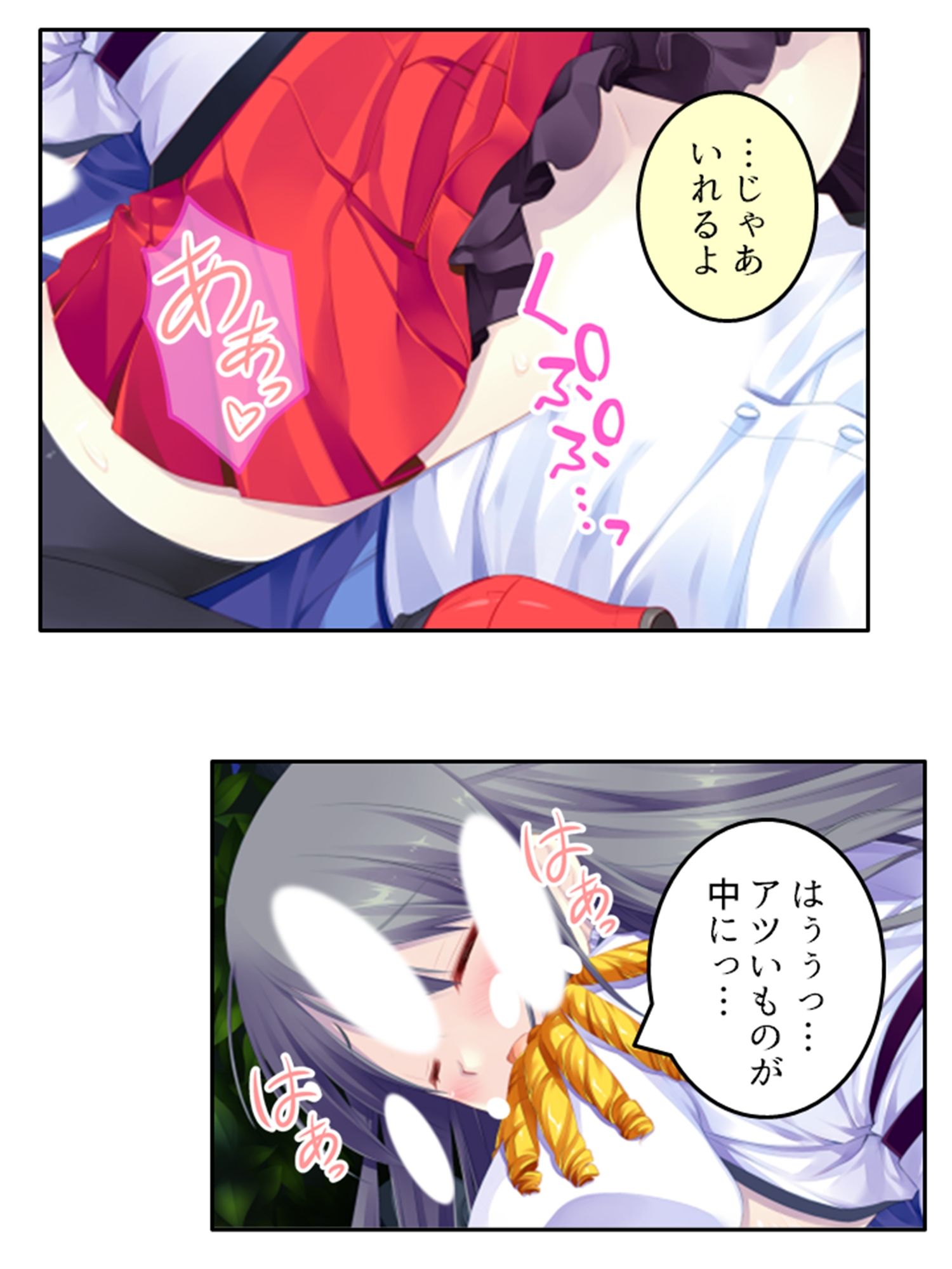 サンプル画像4:まずはお試しえっちから？冴えない俺のハーレム性活 上(悶々堂) [d_253388]