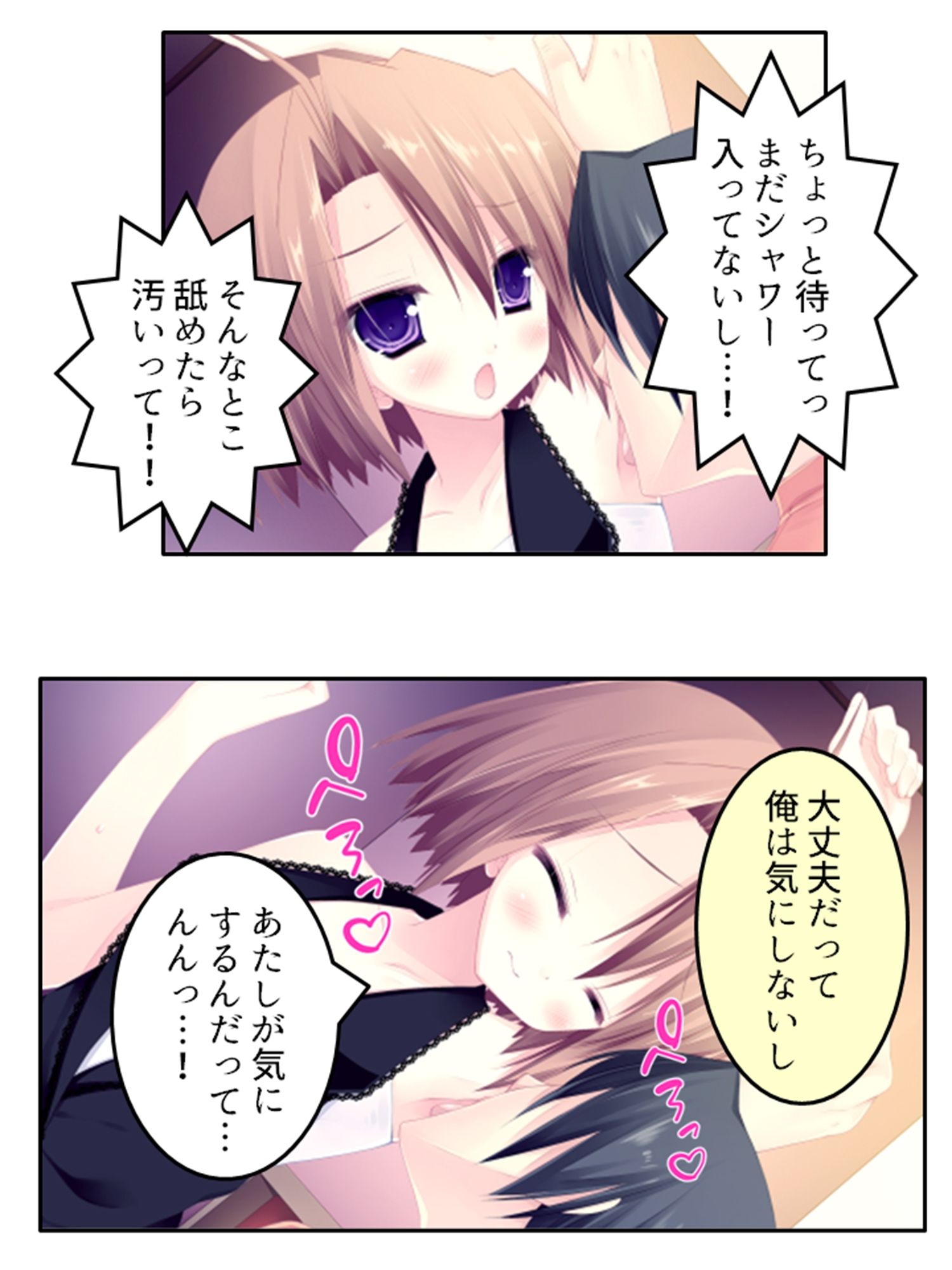 まずはお試しえっちから？冴えない俺のハーレム性活 上