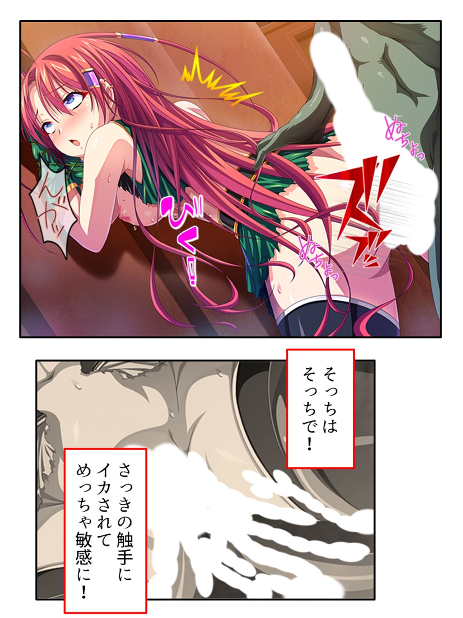 サンプル画像6:転生先は魔物の巣！？魔物に容赦なくえぐられる苗床生活 下巻(悶々堂) [d_253389]