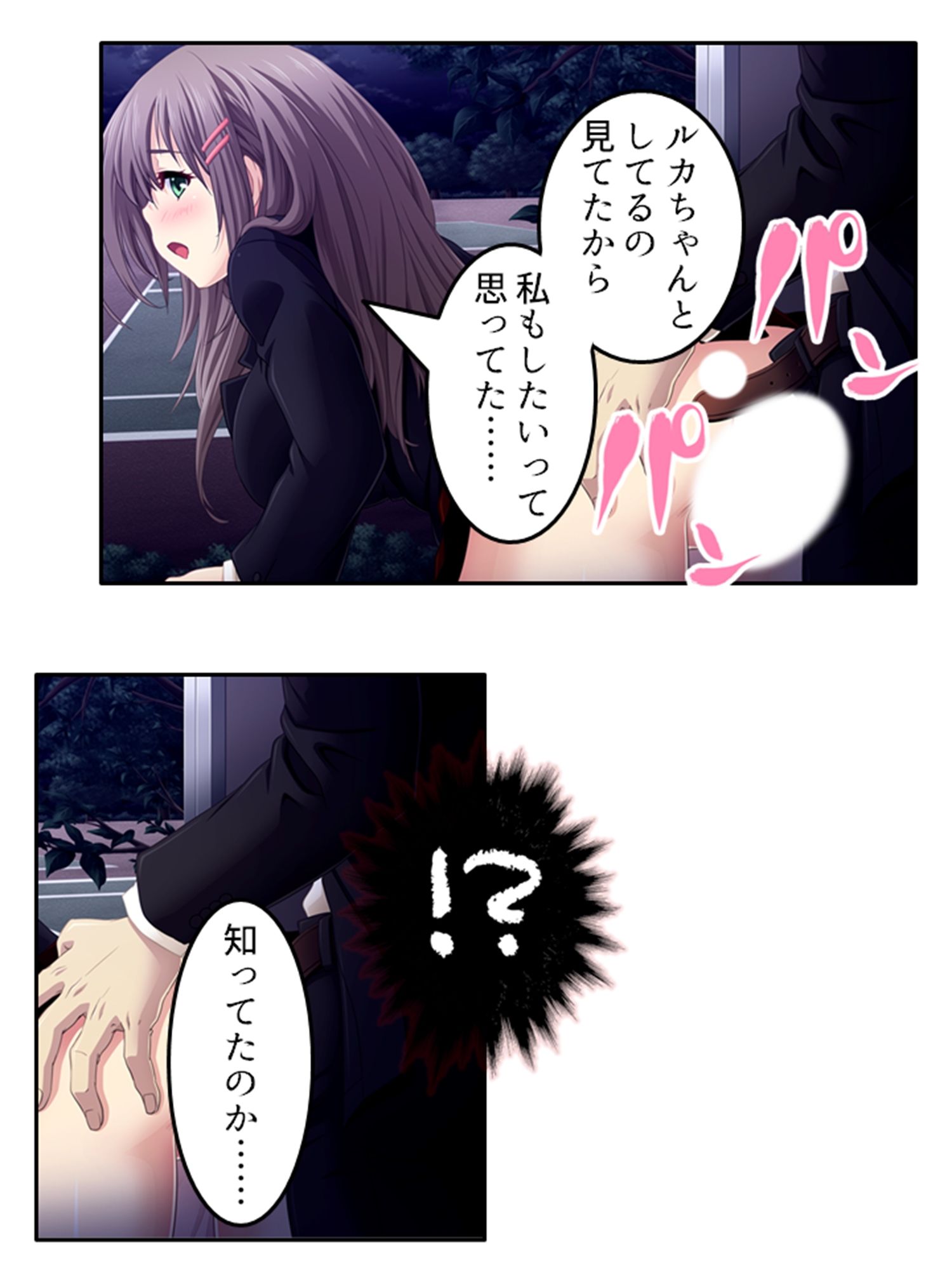 サンプル画像3:預かった友人娘とその友達はヘンタイでした！？ 下巻(アロマコミック) [d_253396]