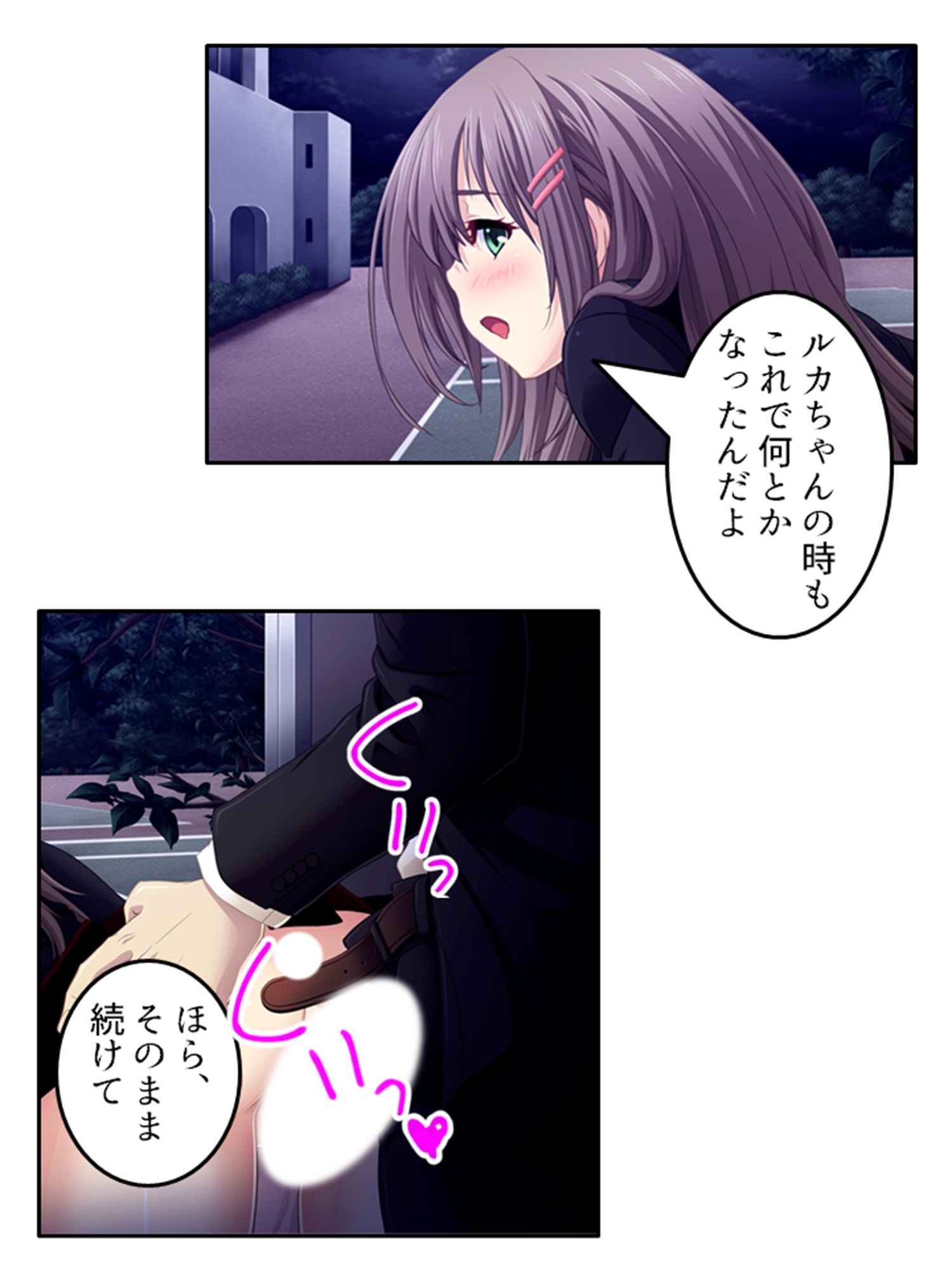 サンプル画像4:預かった友人娘とその友達はヘンタイでした！？ 下巻(アロマコミック) [d_253396]