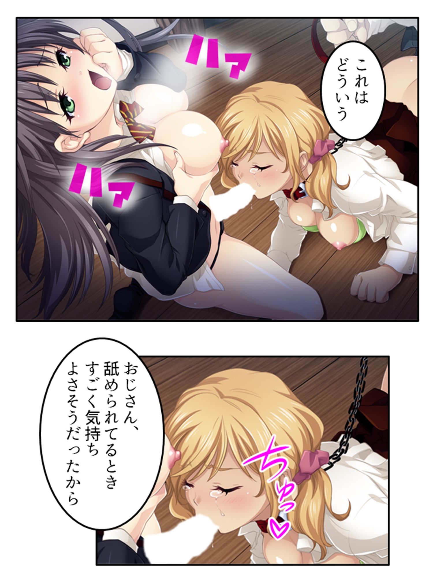 サンプル画像5:預かった友人娘とその友達はヘンタイでした！？ 下巻(アロマコミック) [d_253396]