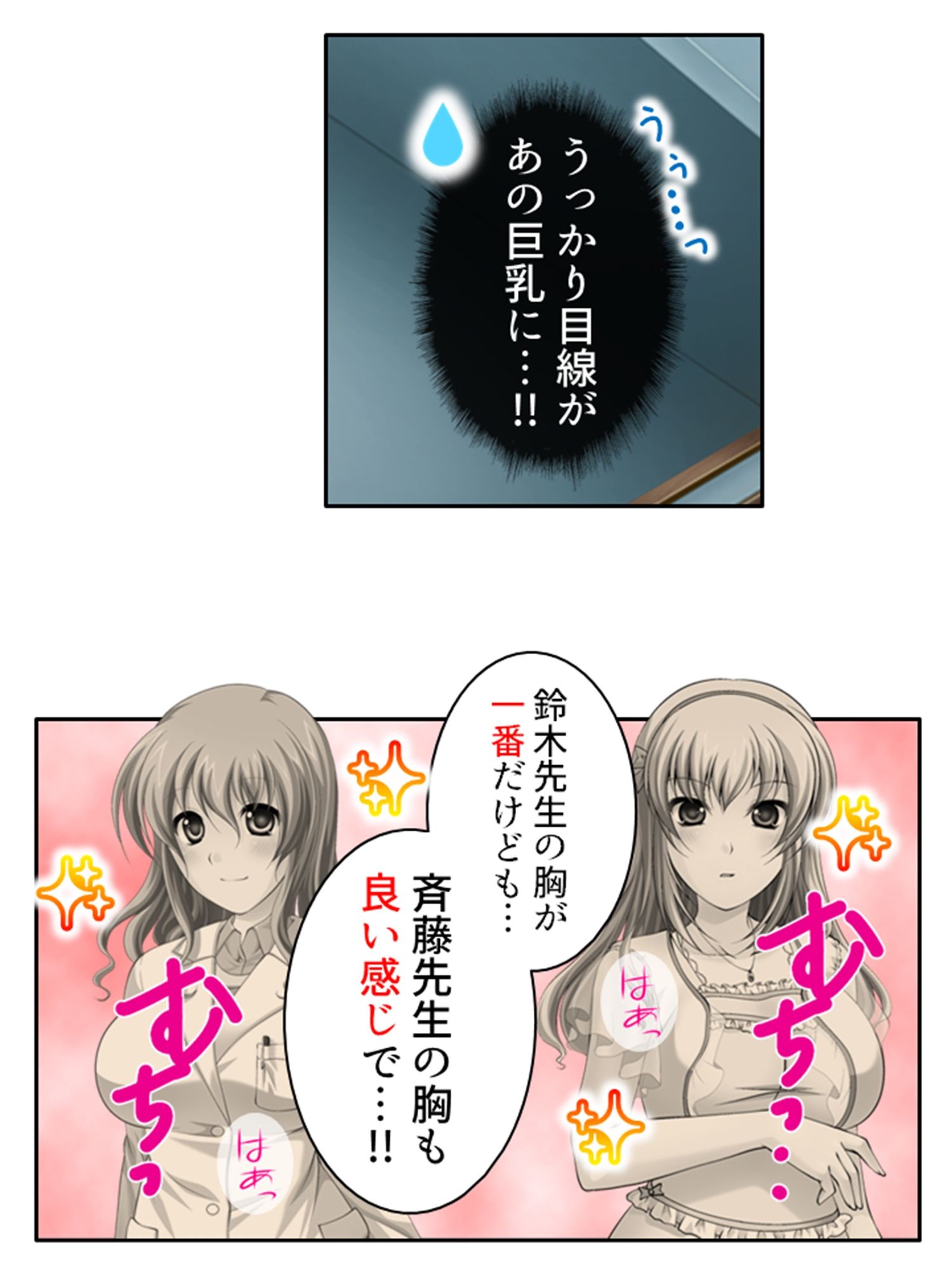 サンプル画像1:新米教師に超難関！教え子は問題だらけのエロまみれ！ 3巻(アロマコミック) [d_253397]