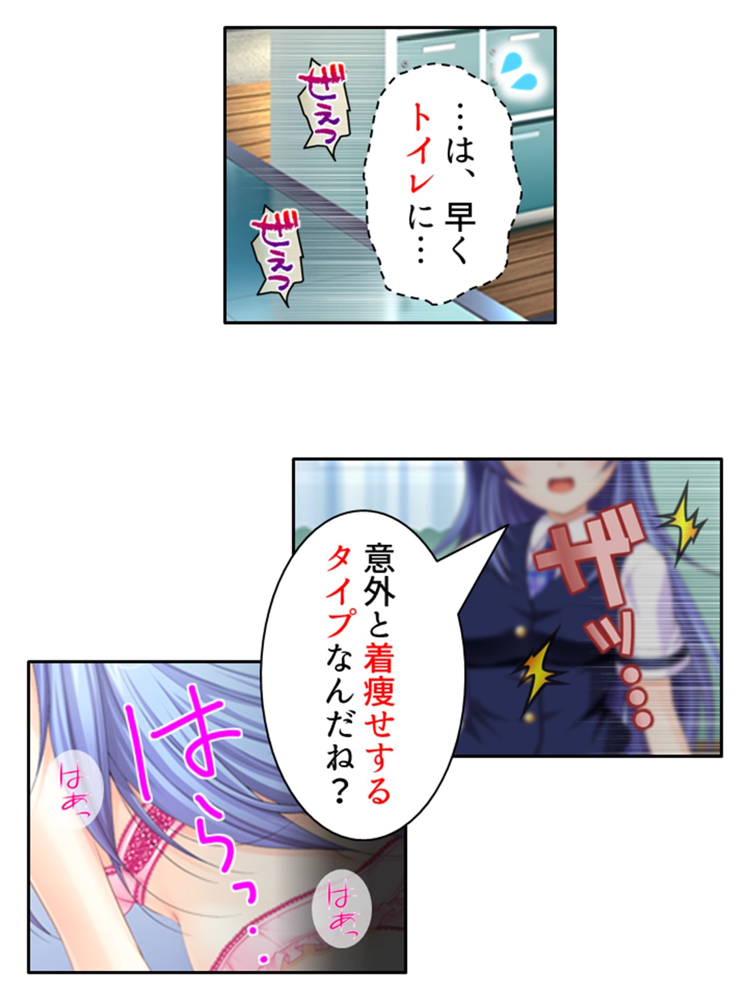 サンプル画像2:新米教師に超難関！教え子は問題だらけのエロまみれ！ 3巻(アロマコミック) [d_253397]