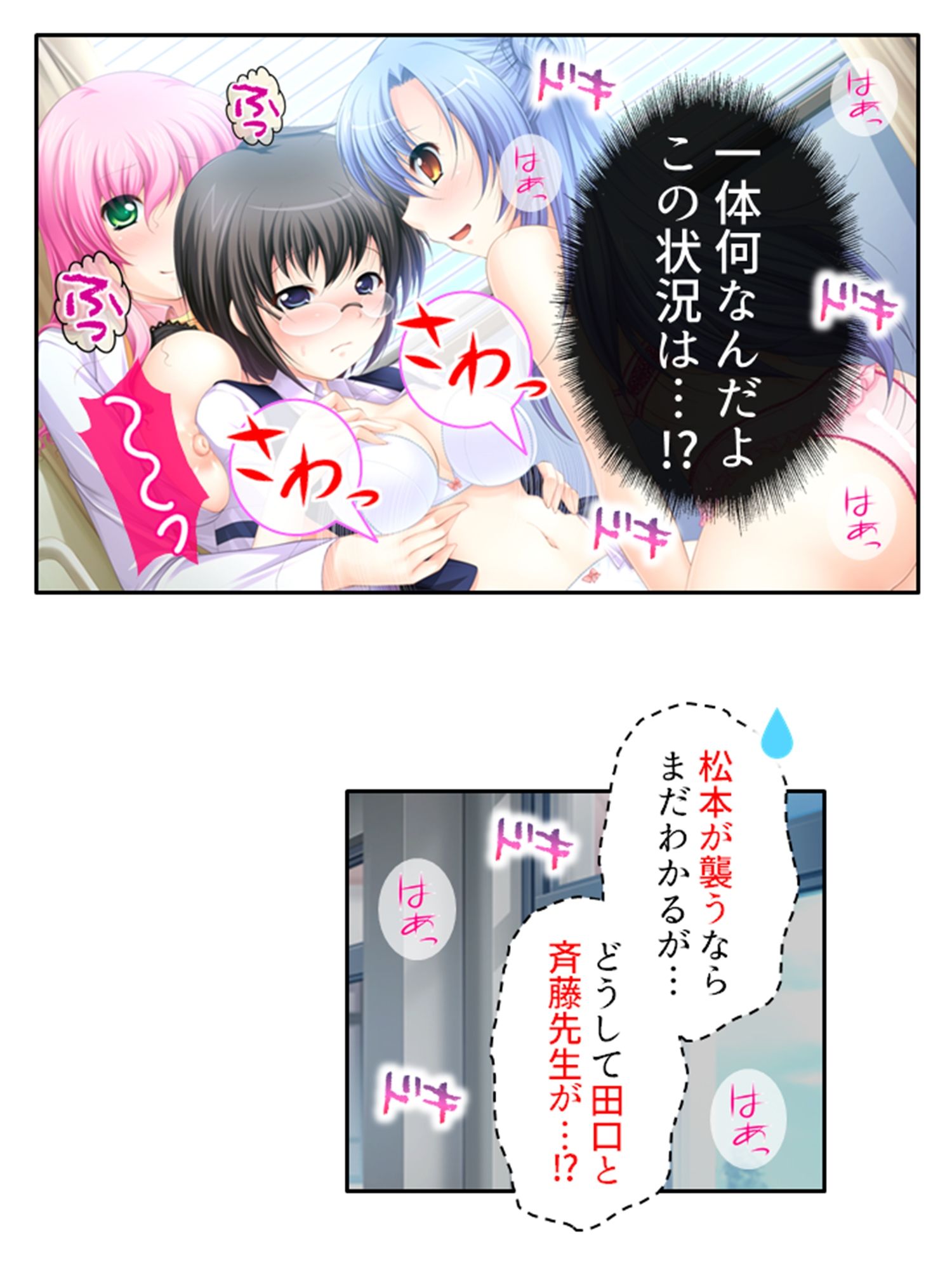 サンプル画像4:新米教師に超難関！教え子は問題だらけのエロまみれ！ 3巻(アロマコミック) [d_253397]