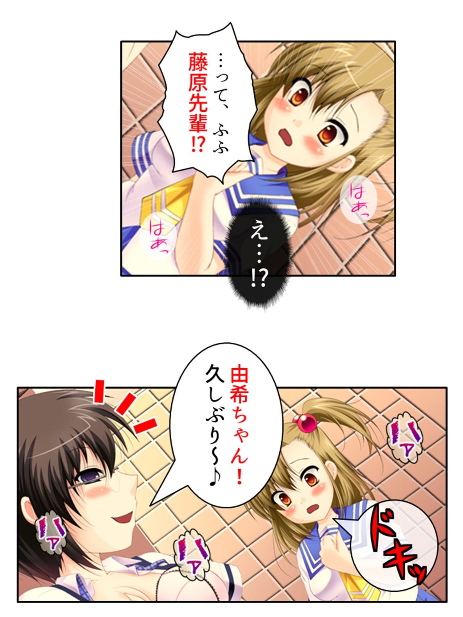 サンプル画像5:新米教師に超難関！教え子は問題だらけのエロまみれ！ 3巻(アロマコミック) [d_253397]