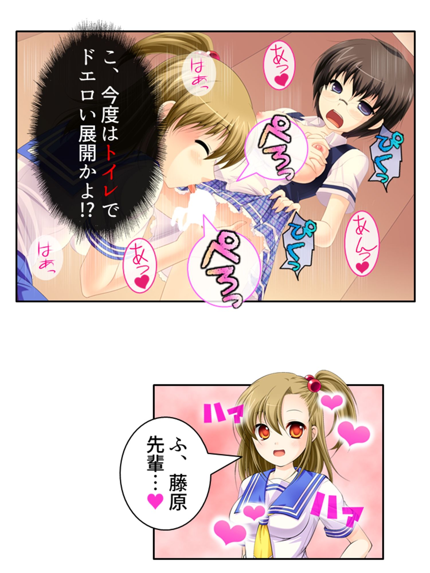 サンプル画像6:新米教師に超難関！教え子は問題だらけのエロまみれ！ 3巻(アロマコミック) [d_253397]