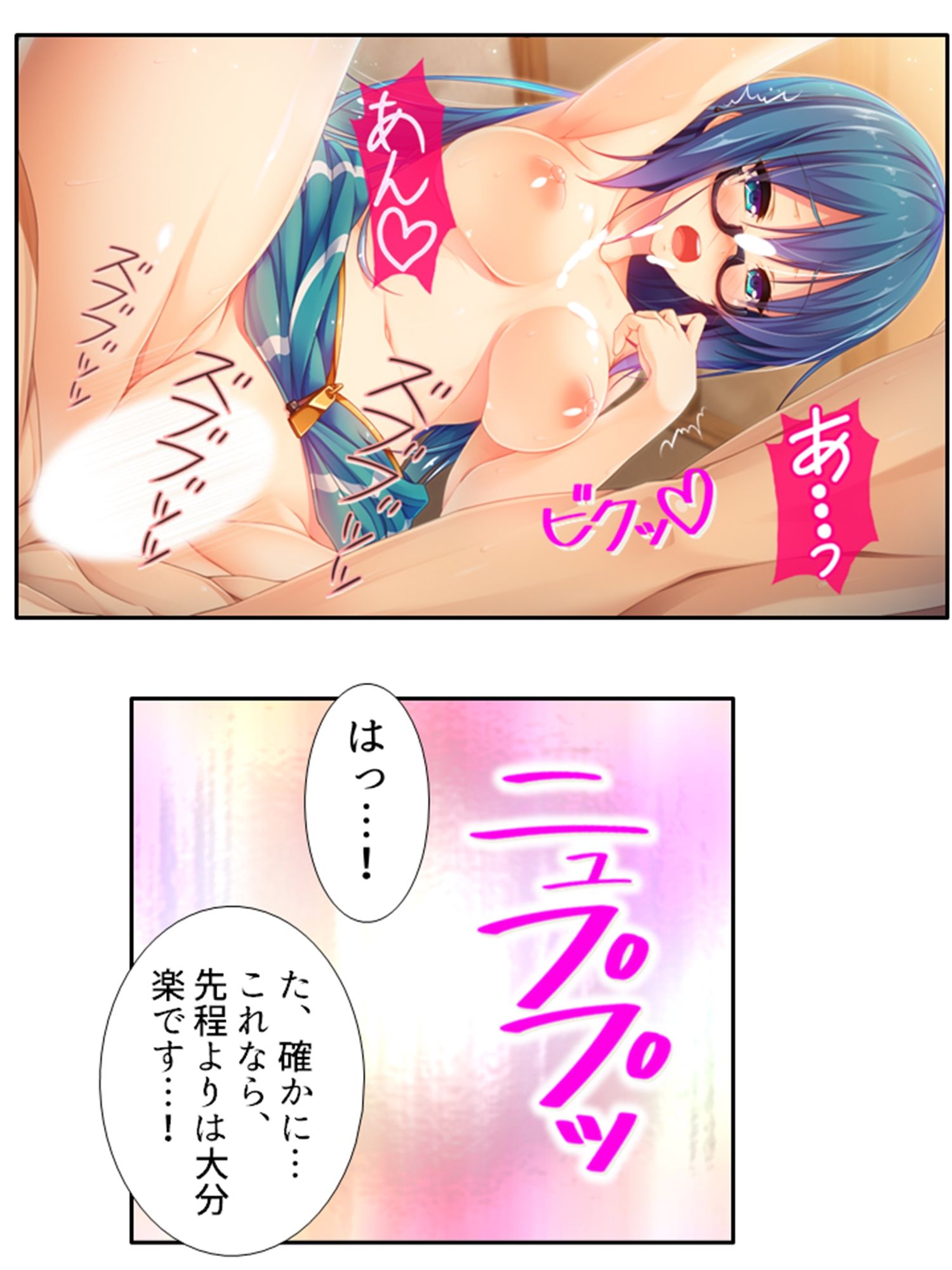 サンプル画像4:発情美少女達が王様候補の僕に子種を迫る学園生活！ 4巻(悶々堂) [d_253398]