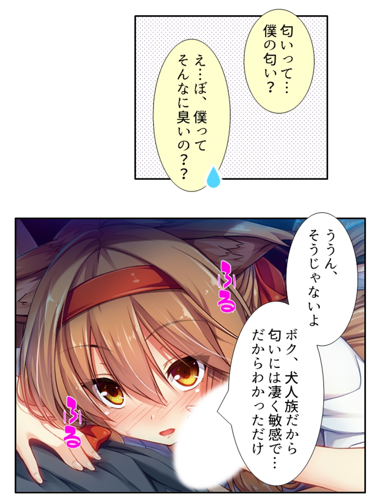 サンプル画像6:発情美少女達が王様候補の僕に子種を迫る学園生活！ 4巻(悶々堂) [d_253398]