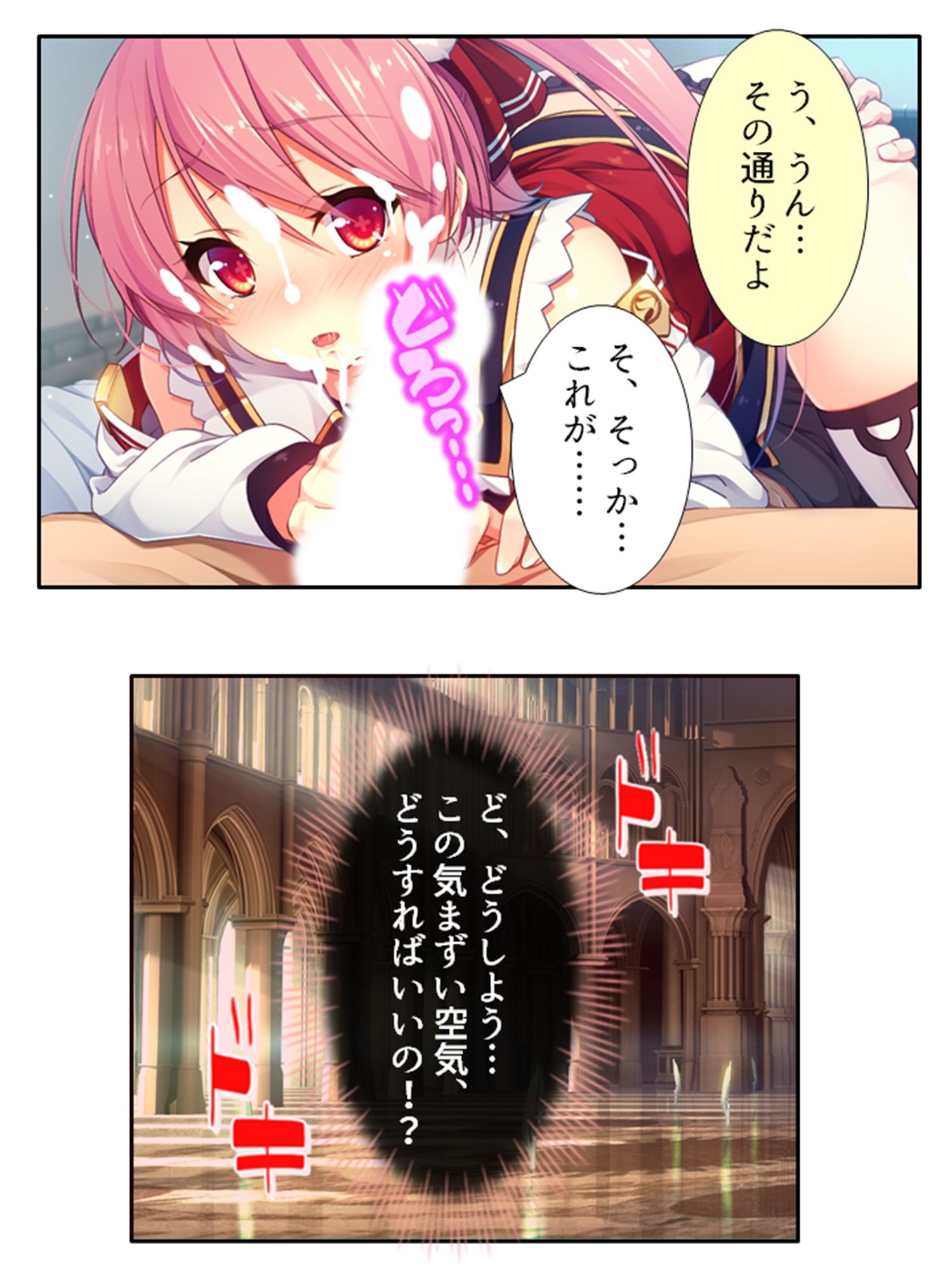 発情美少女達が王様候補の僕に子種を迫る学園生活！ 4巻