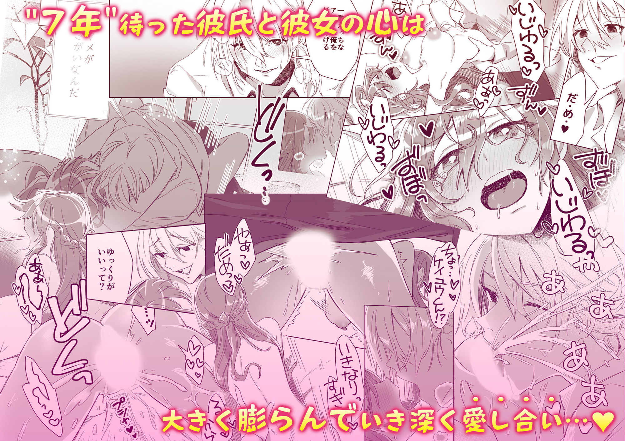 【後編】お姉ちゃんとの年の差は埋まらないのに. (d_253402) - d_253402jp-006