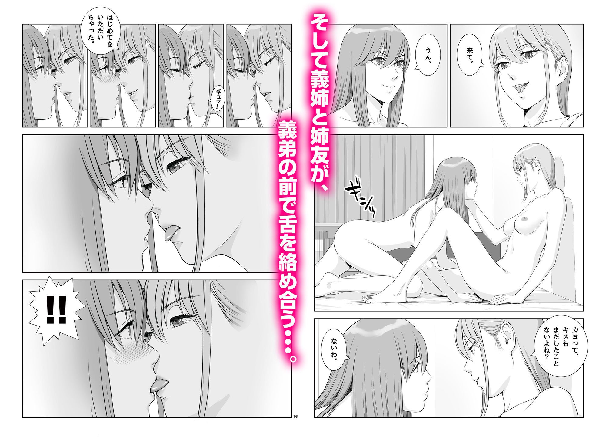 サンプル画像3:夏の戯交 第二話(あらか・ると) [d_253414]