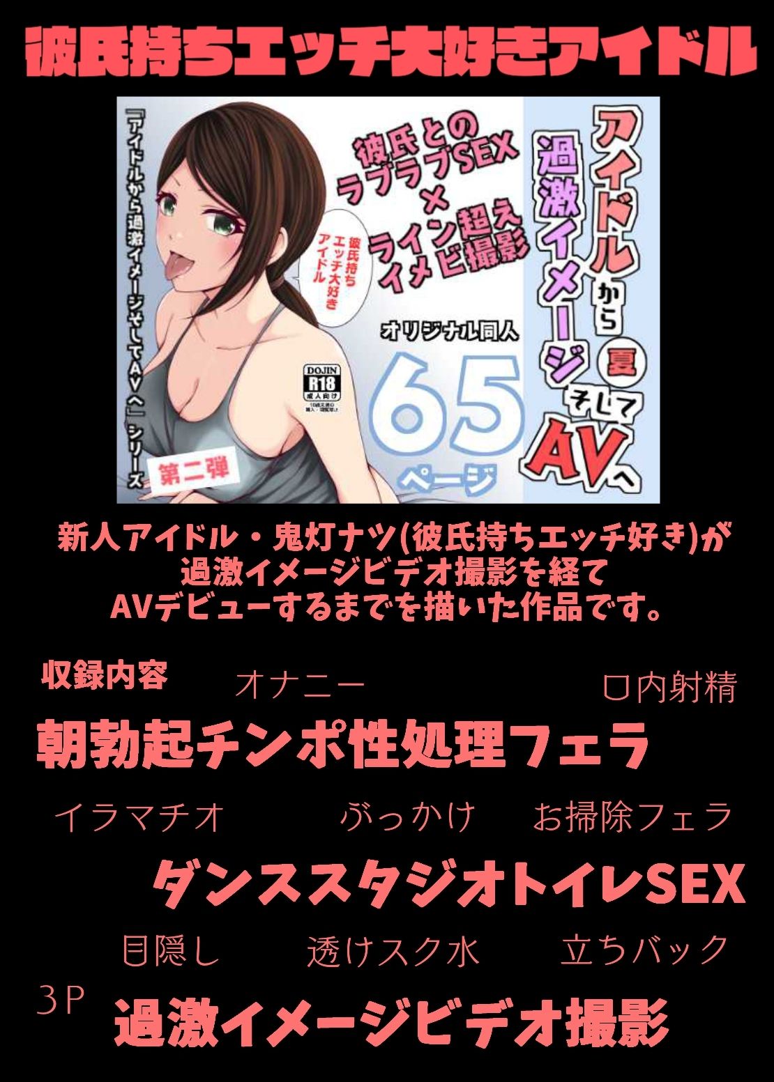 サンプル画像3:アイドルから過激イメージそしてAVへ・春夏秋(とこわん) [d_253420]
