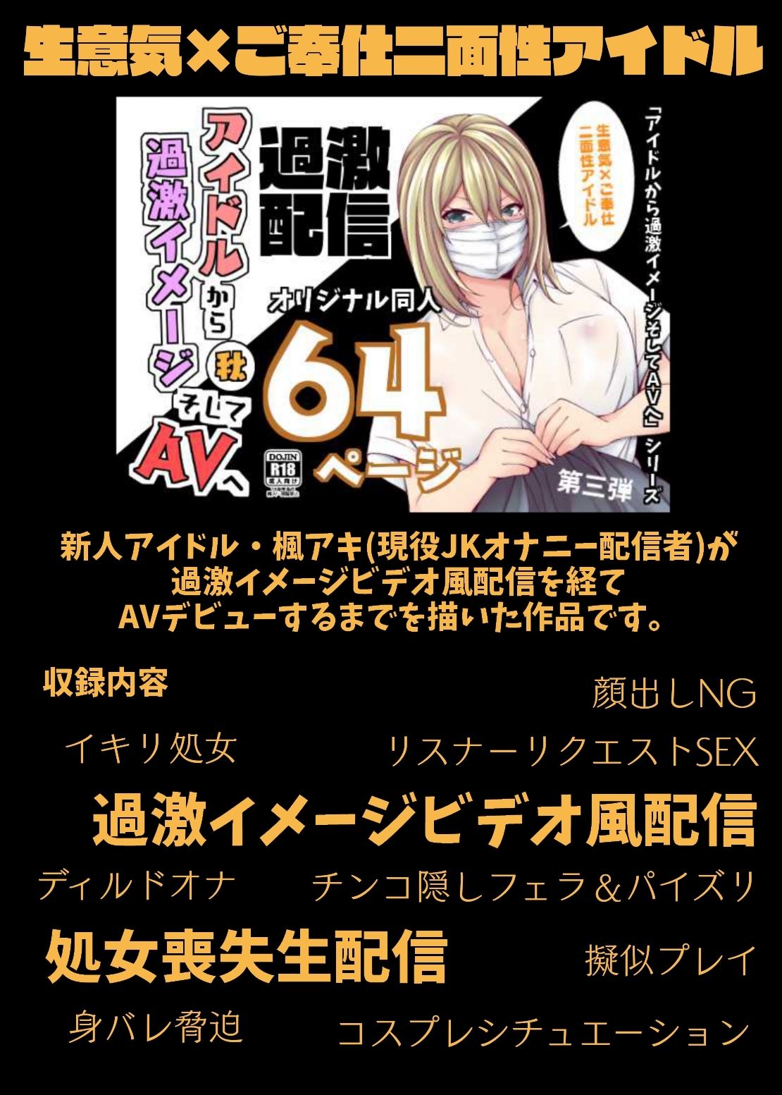 サンプル画像4:アイドルから過激イメージそしてAVへ・春夏秋(とこわん) [d_253420]