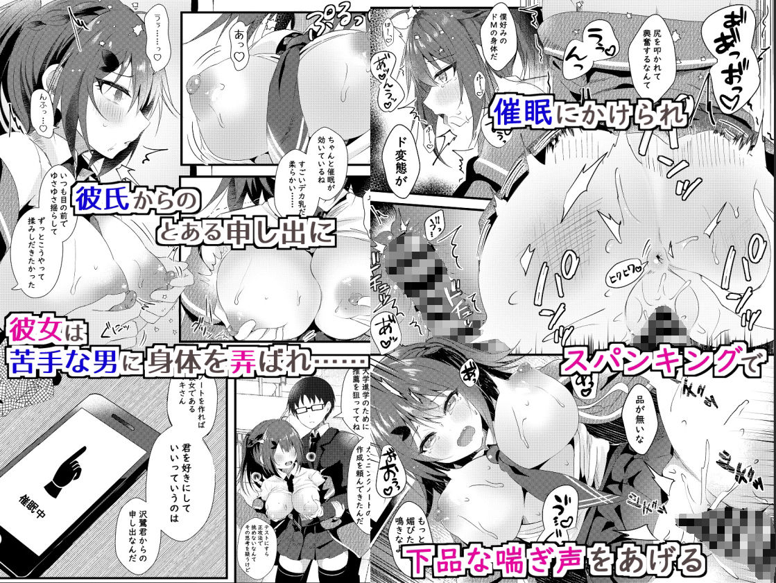 サンプル画像1:彼氏に売られた日(ろこまに) [d_253422]