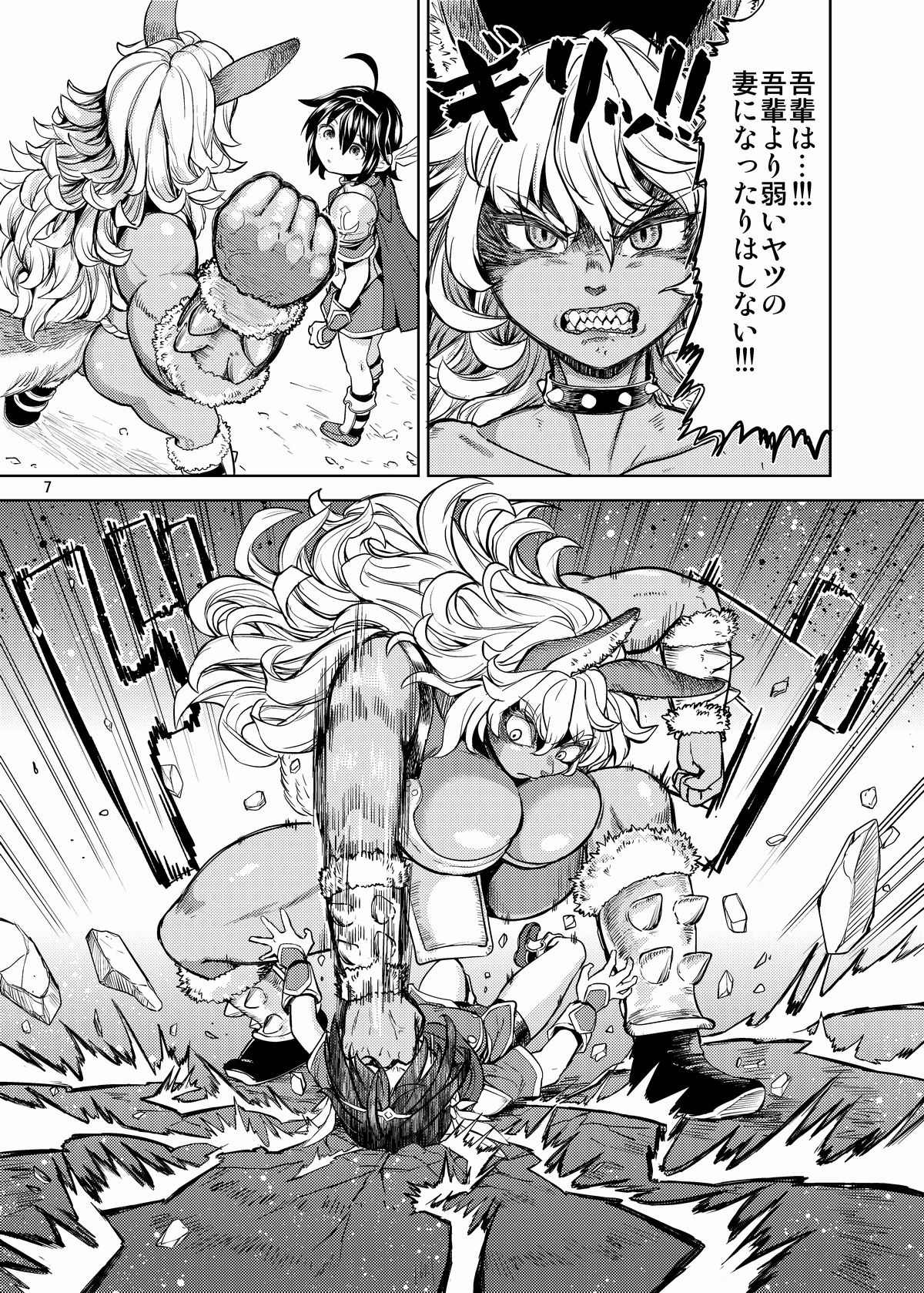 サンプル画像2:女勇者に転生したら魔族の妻が5人もいるらしい6(ネダオレ) [d_253423]