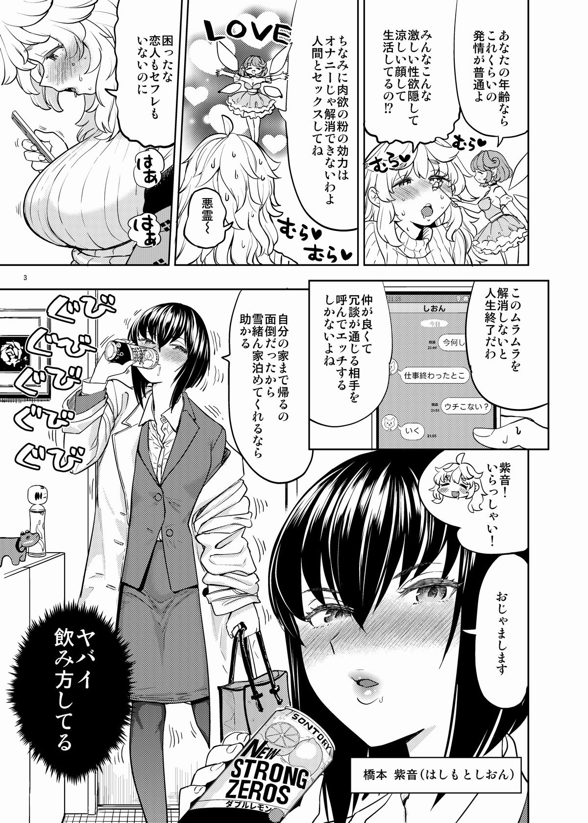 サンプル画像3:愛のようせい(ネダオレ) [d_253424]