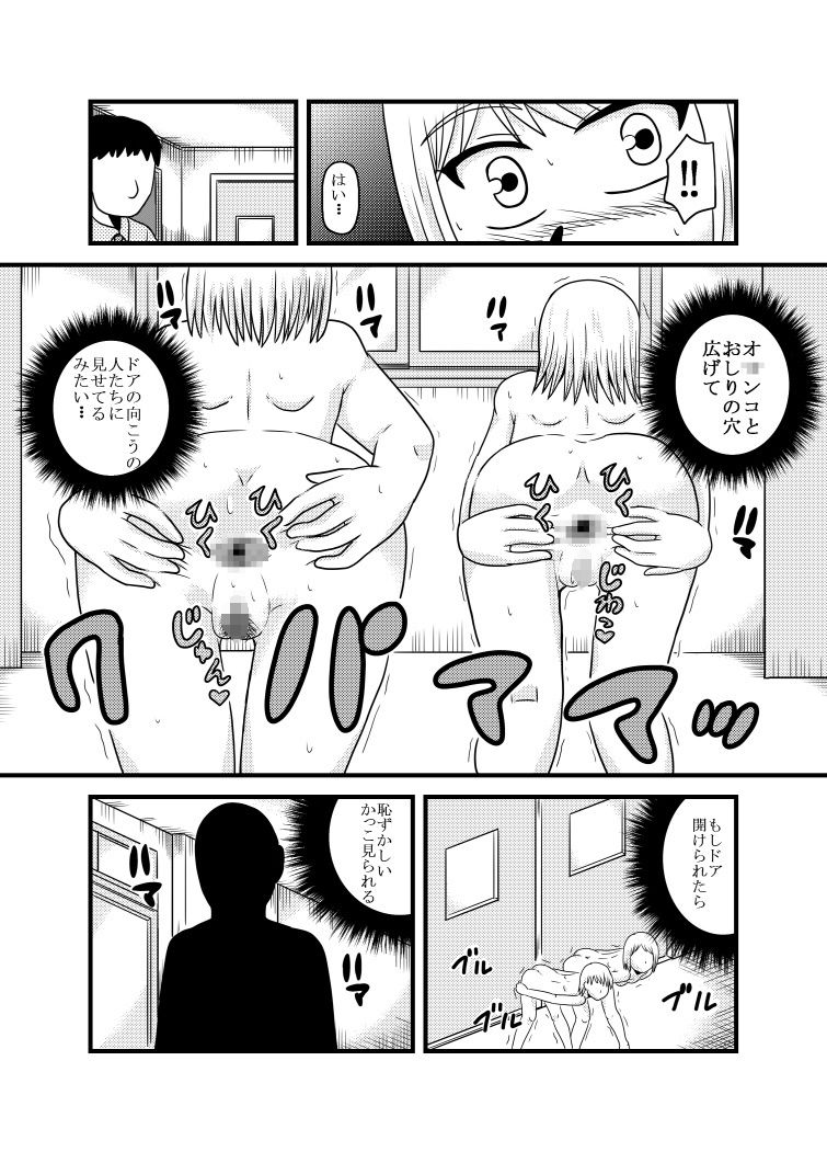 サンプル画像4:お母さんと一緒 白河母娘の調教 総集編(ぼうふり屋) [d_253441]