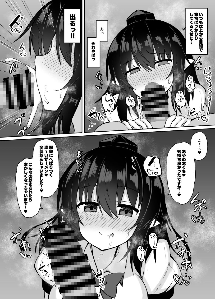 サンプル画像3:天狗が家に居座ってる件(tomika堂) [d_253452]