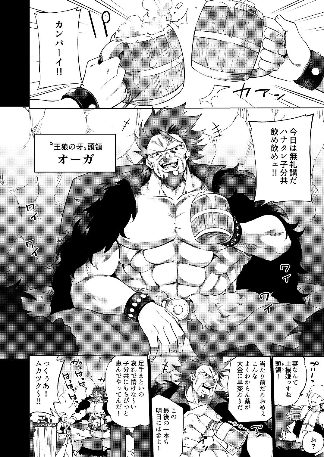 サンプル画像2:メス○キエルフになった頭領(すらいむのかんむり) [d_253453]