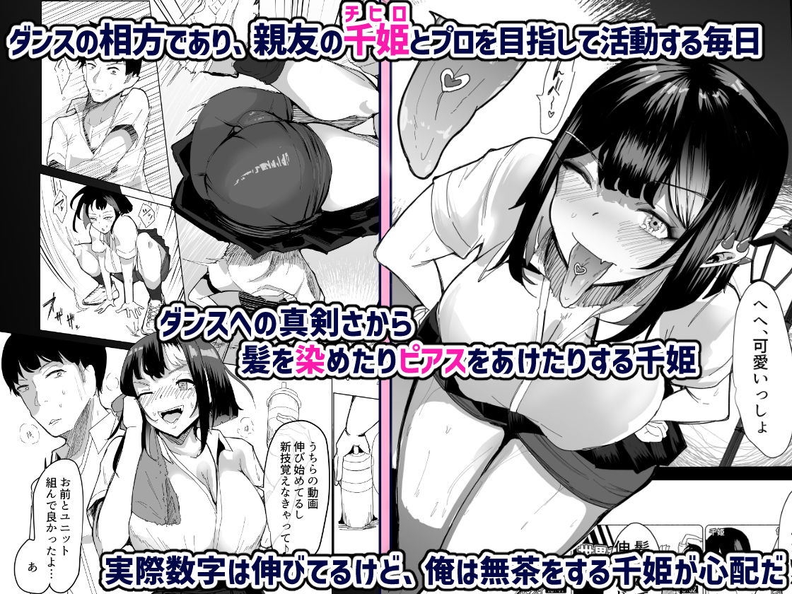 サンプル画像1:好きな女子がピアスをあけた。〜俺の相方がヤリサーに堕とされ…変わっていってしまう…〜【FANZA限定版】(スタジオ・ダイヤ) [d_253473]